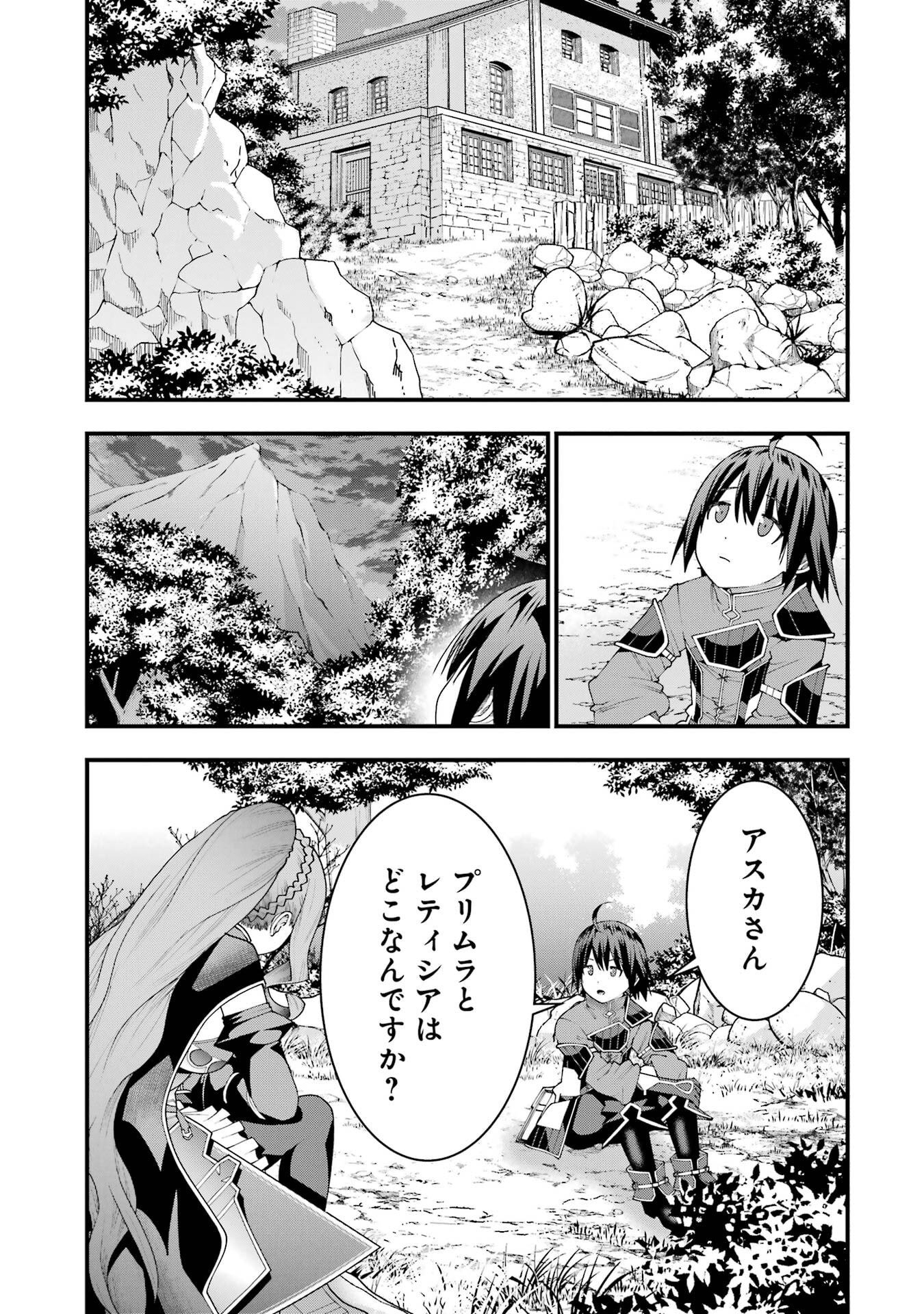 Maken no Deshi wa Munou de Saikyou! - Chapter 69 - Page 19