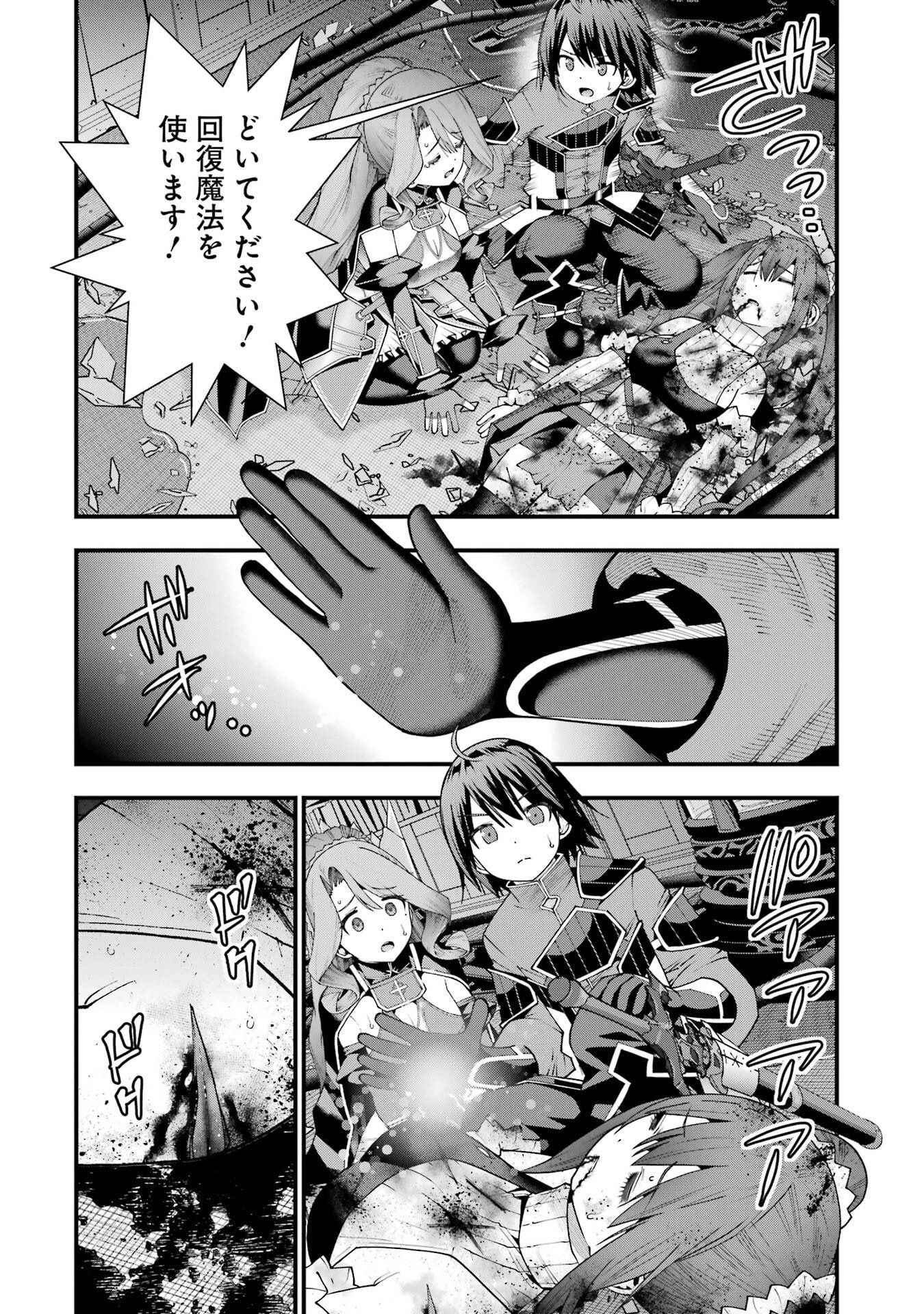 Maken no Deshi wa Munou de Saikyou! - Chapter 69 - Page 2