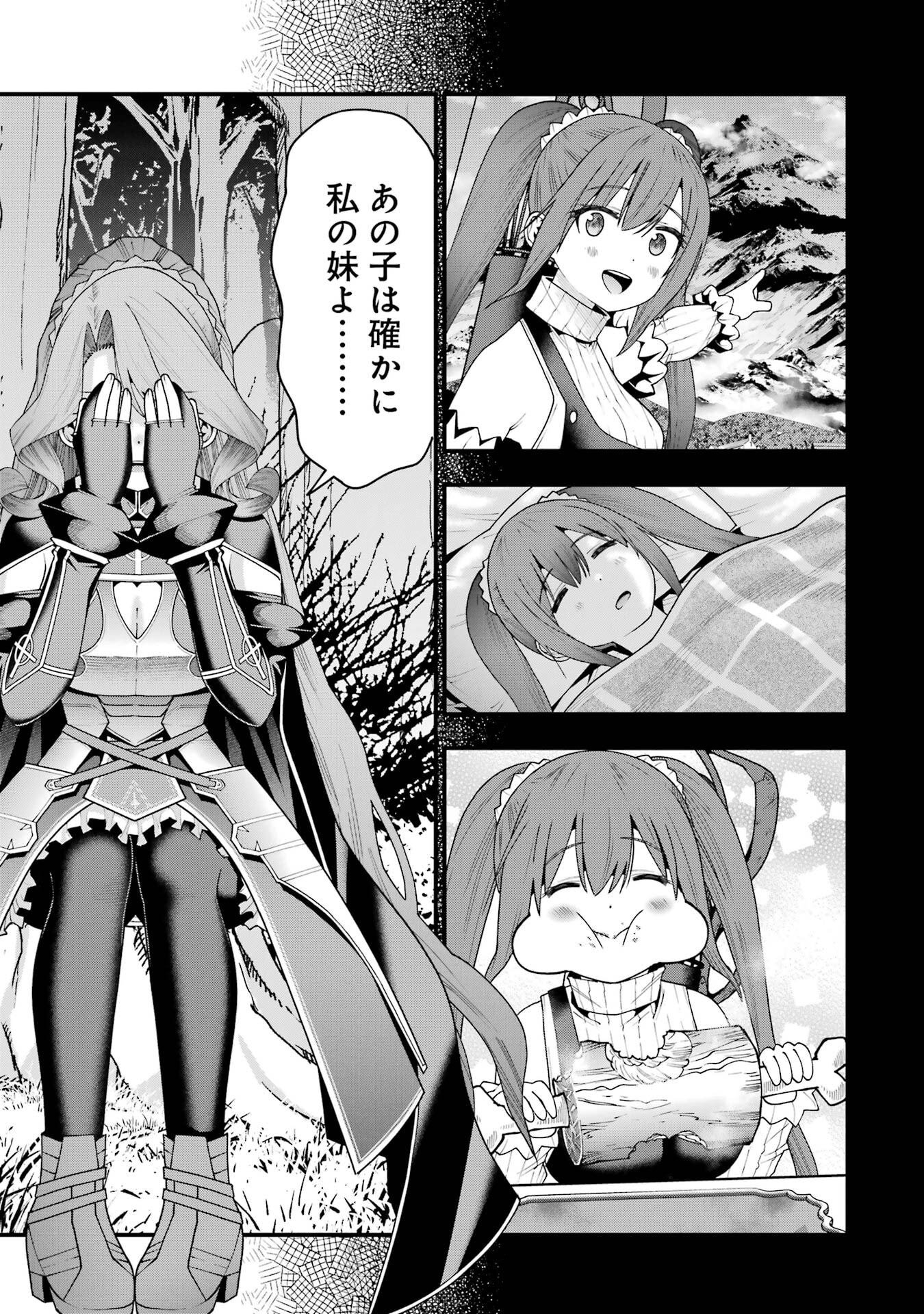Maken no Deshi wa Munou de Saikyou! - Chapter 69 - Page 21