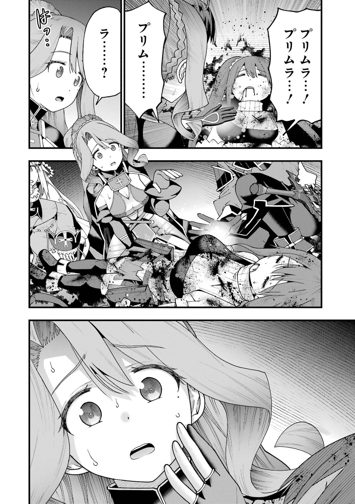 Maken no Deshi wa Munou de Saikyou! - Chapter 69 - Page 6