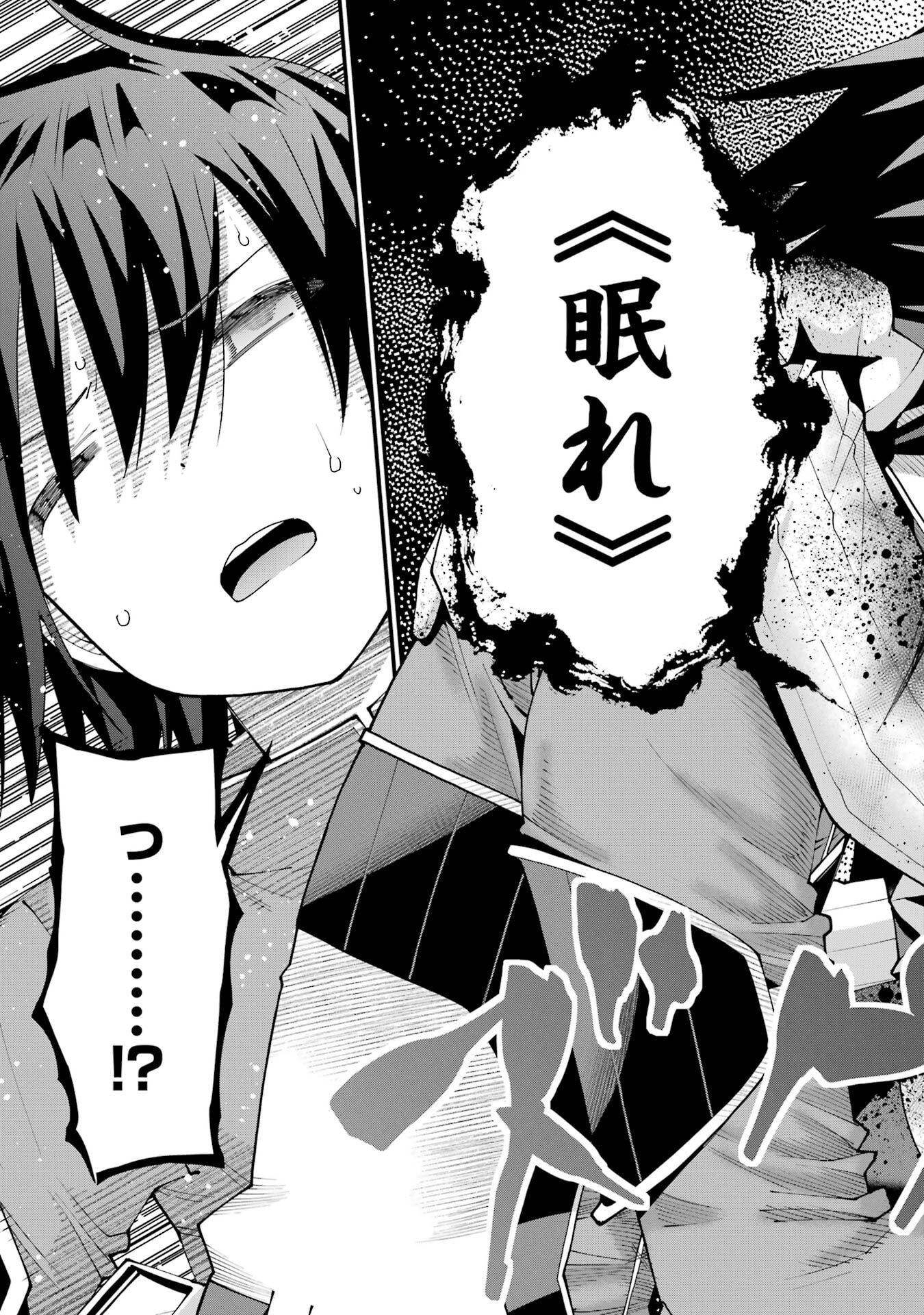 Maken no Deshi wa Munou de Saikyou! - Chapter 69 - Page 9
