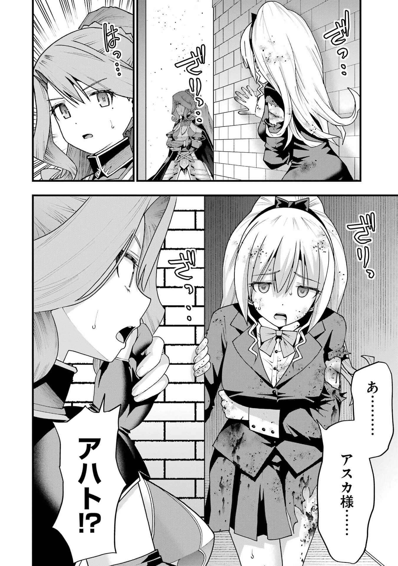 Maken no Deshi wa Munou de Saikyou! - Chapter 70 - Page 10