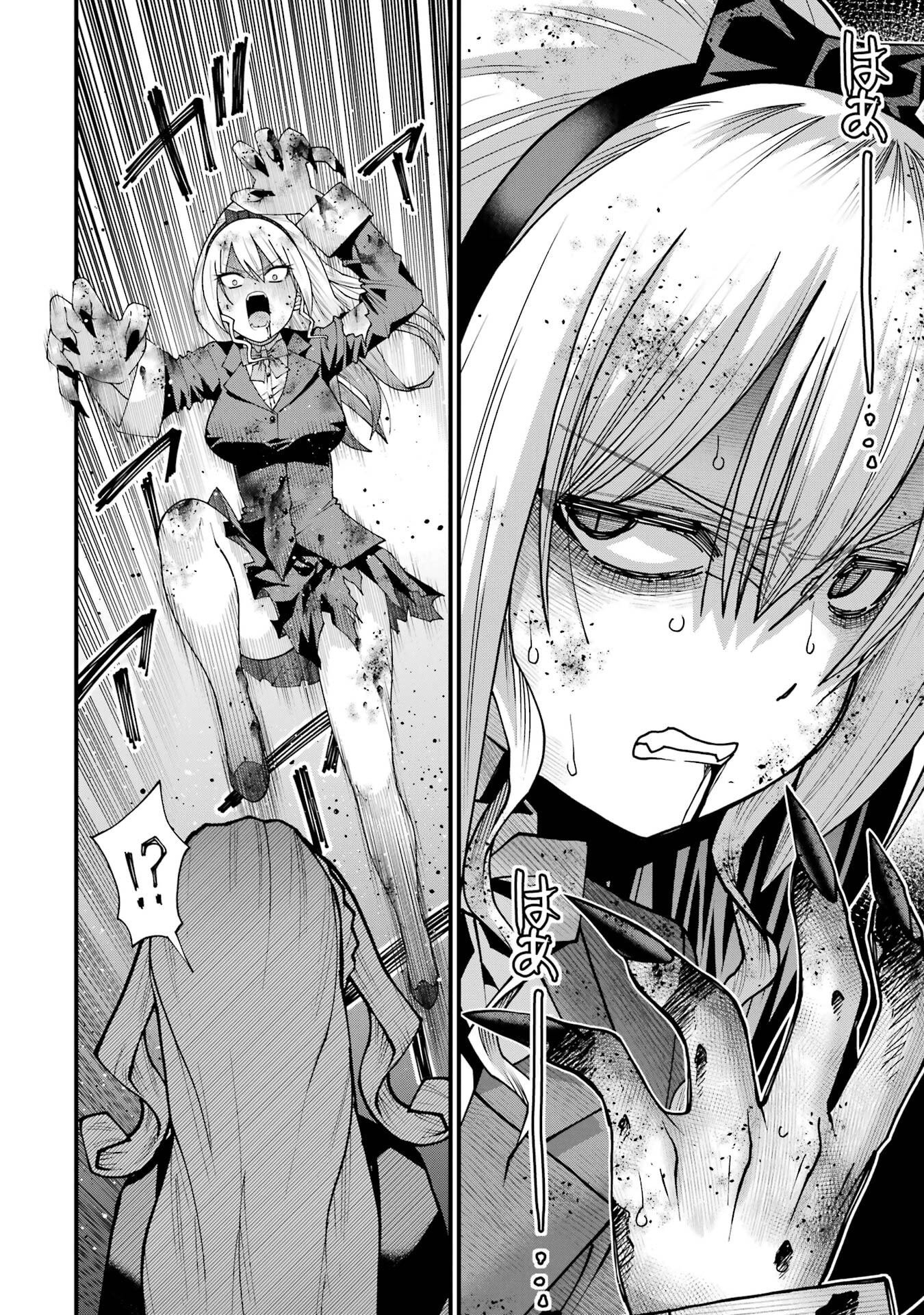 Maken no Deshi wa Munou de Saikyou! - Chapter 70 - Page 12