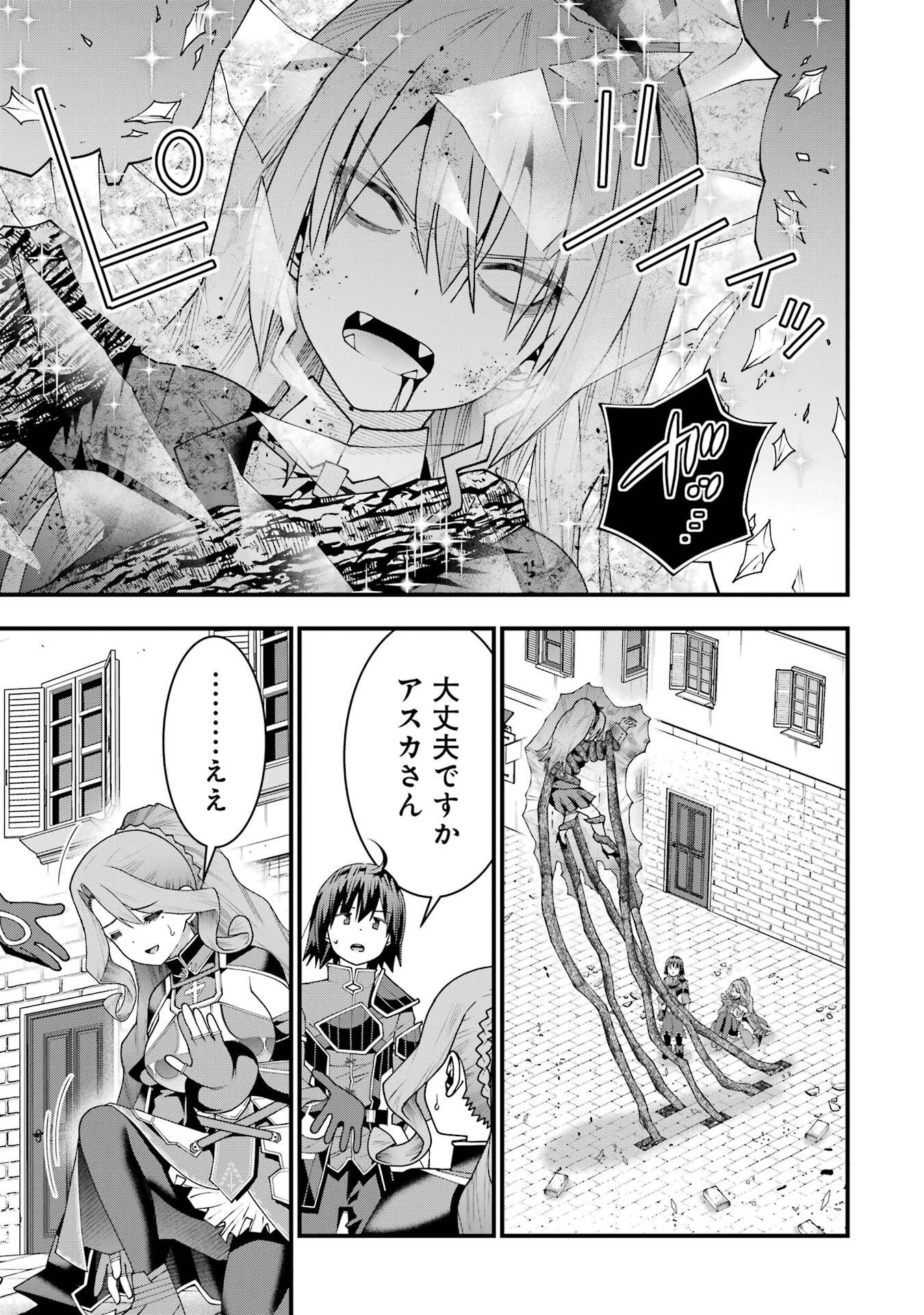 Maken no Deshi wa Munou de Saikyou! - Chapter 70 - Page 15