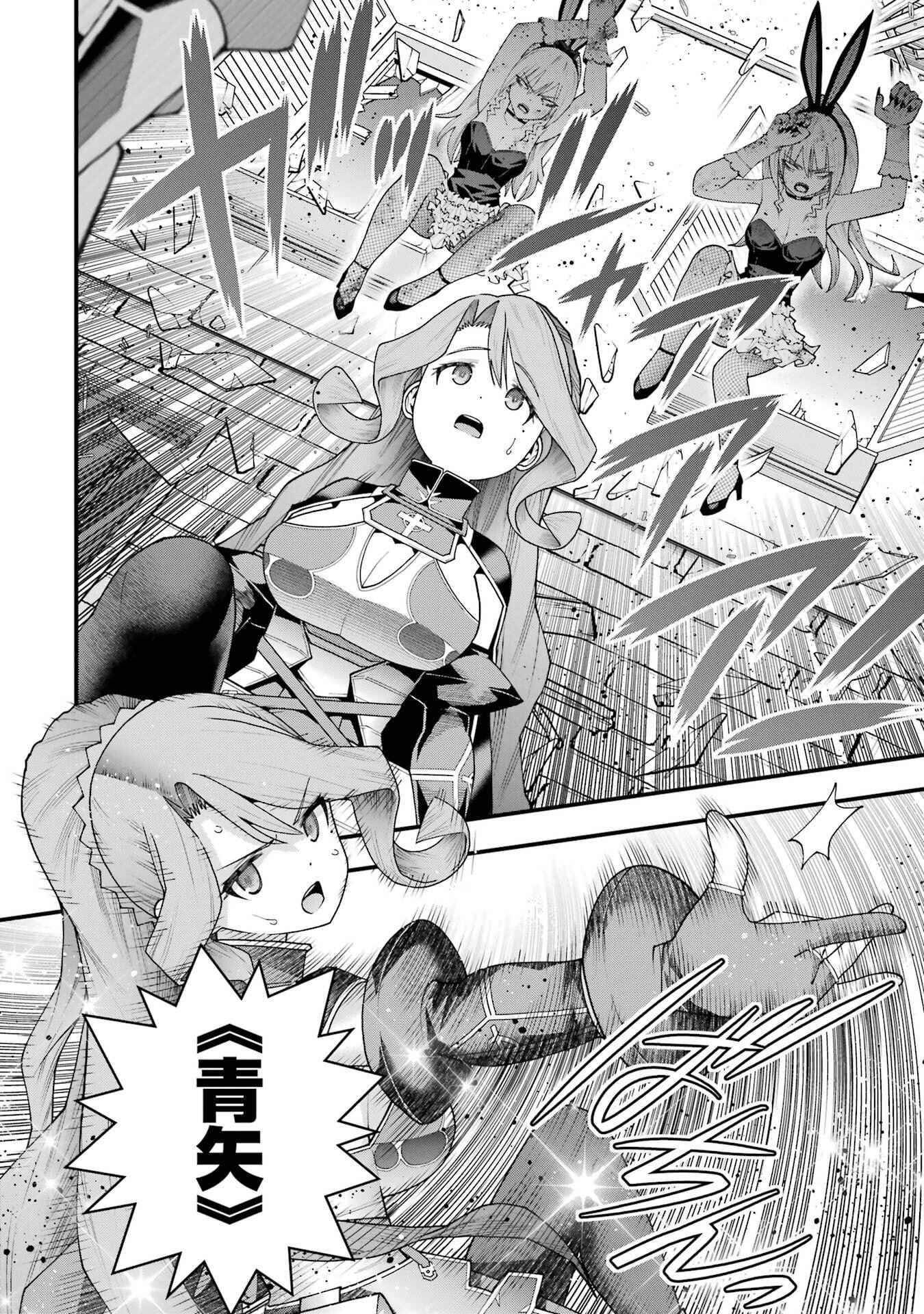 Maken no Deshi wa Munou de Saikyou! - Chapter 70 - Page 16