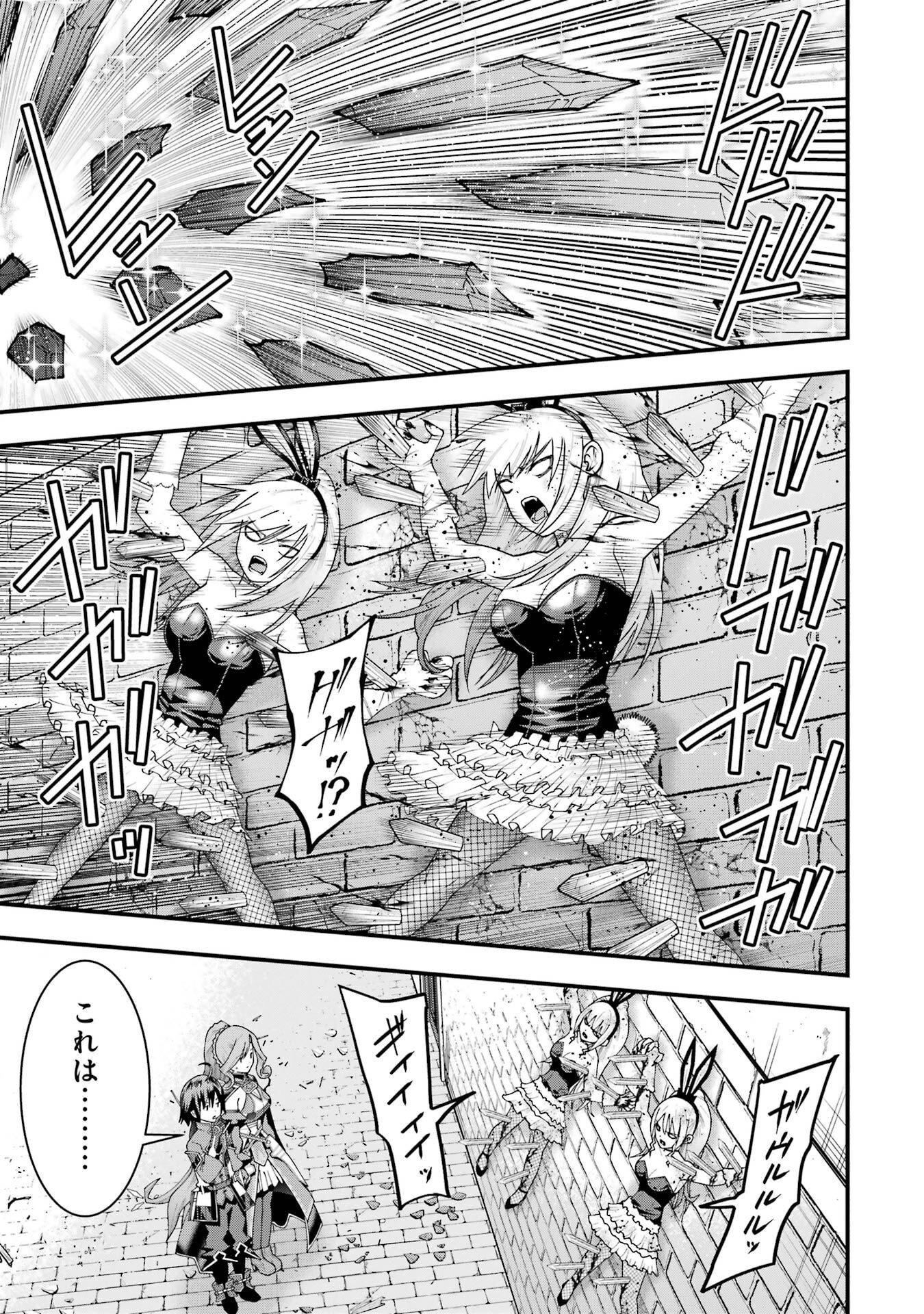 Maken no Deshi wa Munou de Saikyou! - Chapter 70 - Page 17