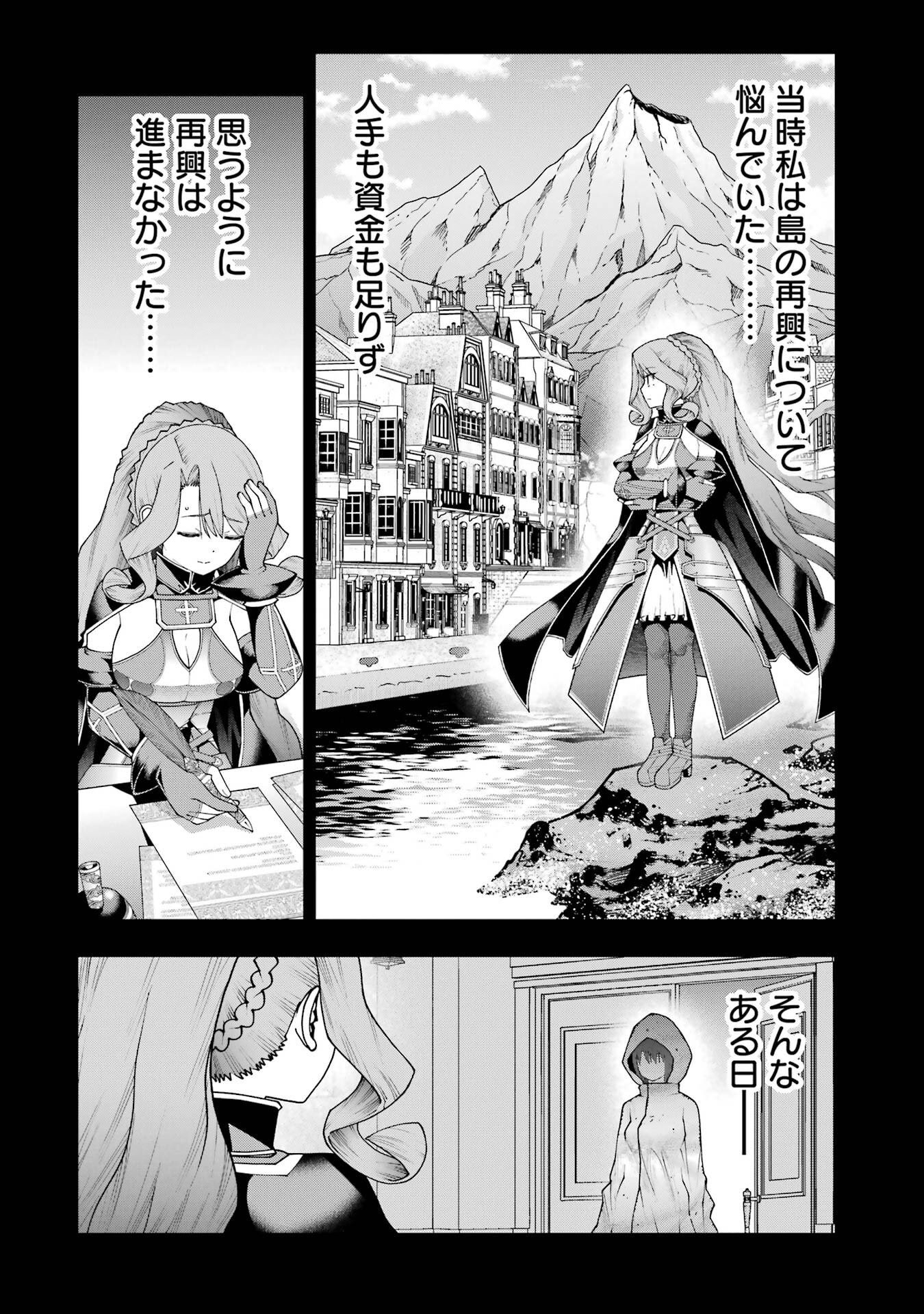 Maken no Deshi wa Munou de Saikyou! - Chapter 70 - Page 2