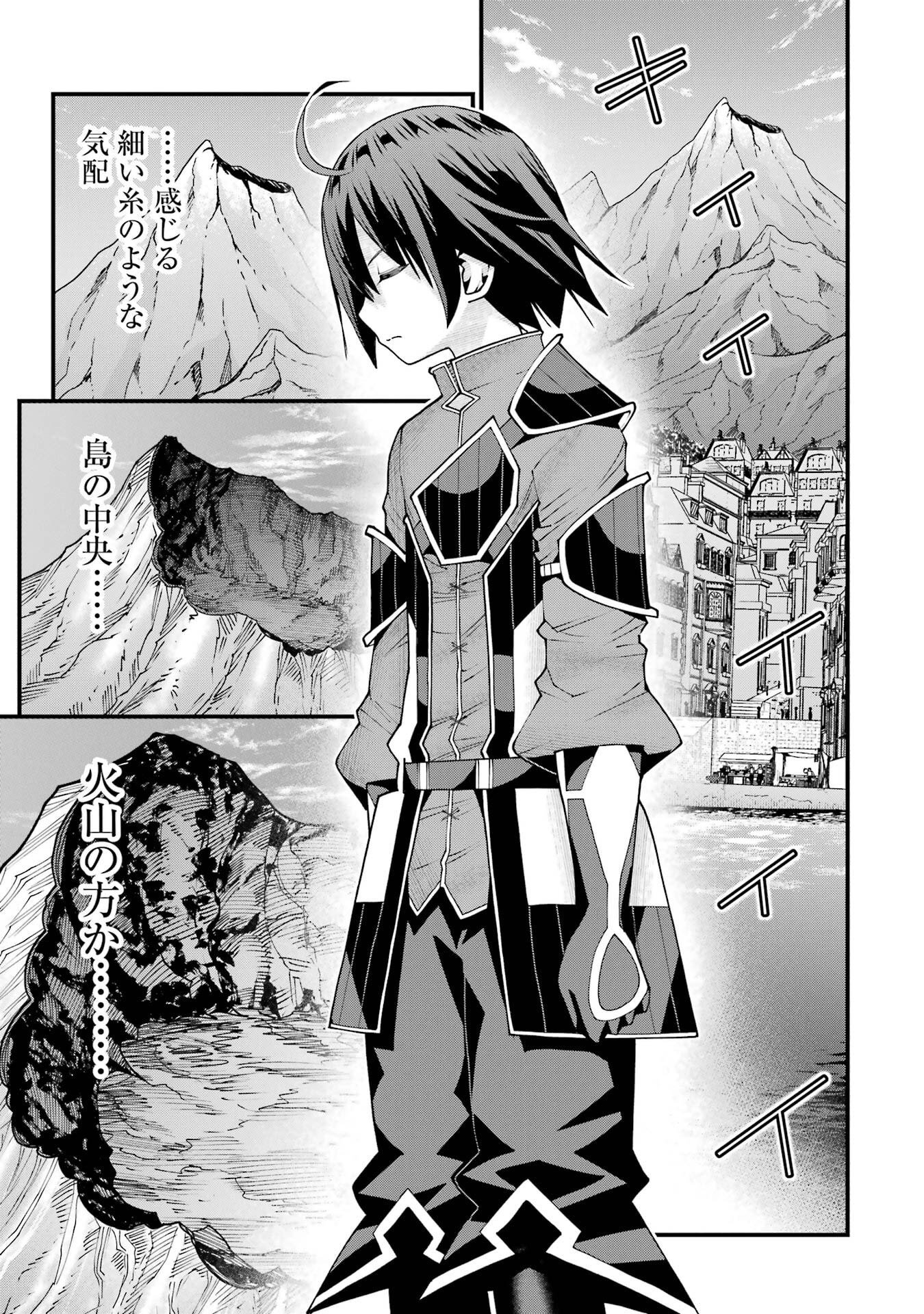Maken no Deshi wa Munou de Saikyou! - Chapter 71 - Page 15