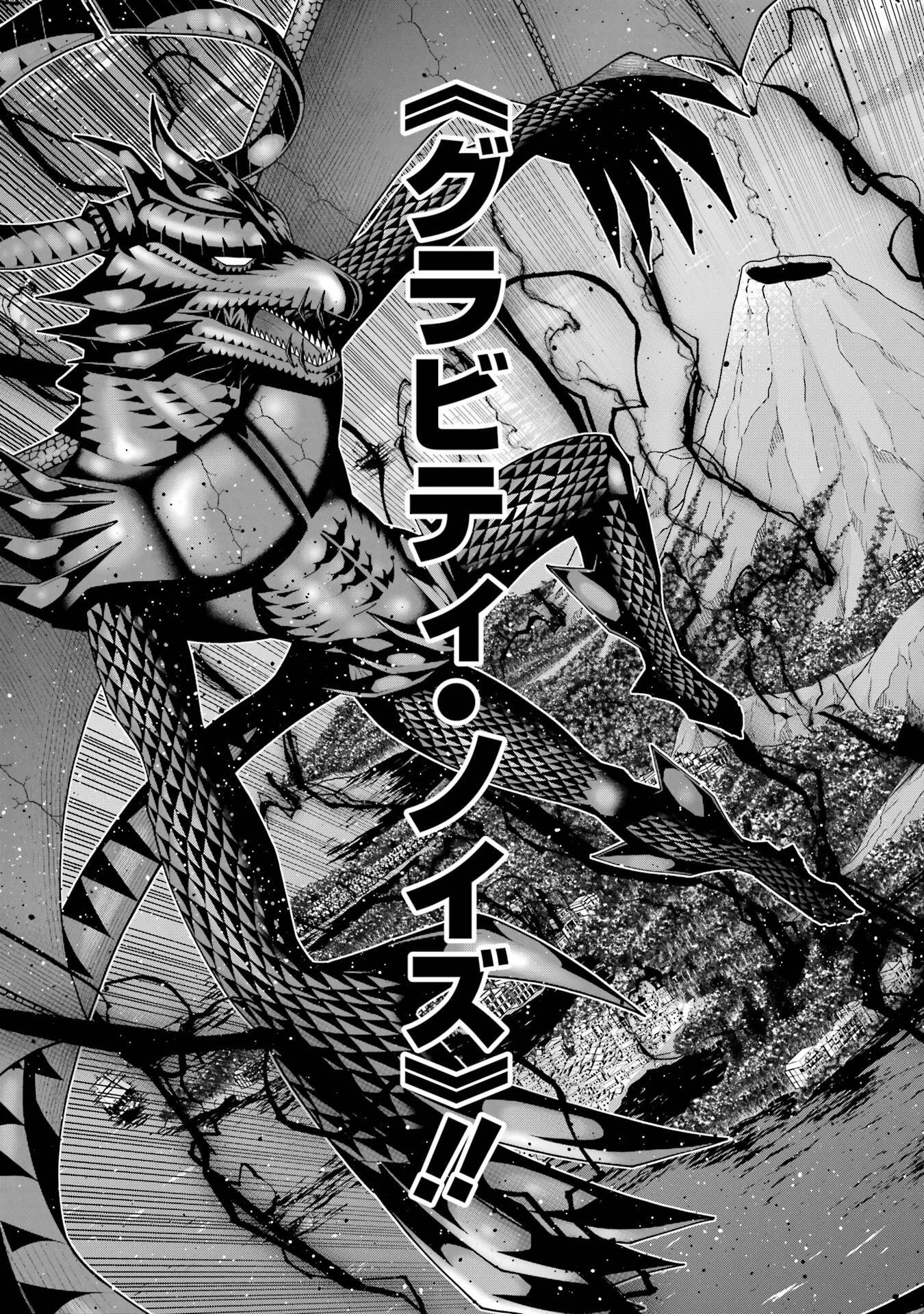 Maken no Deshi wa Munou de Saikyou! - Chapter 71 - Page 9