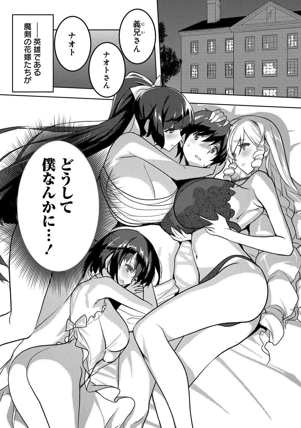 Maken no Hanayome - Chapter 1 - Page 1