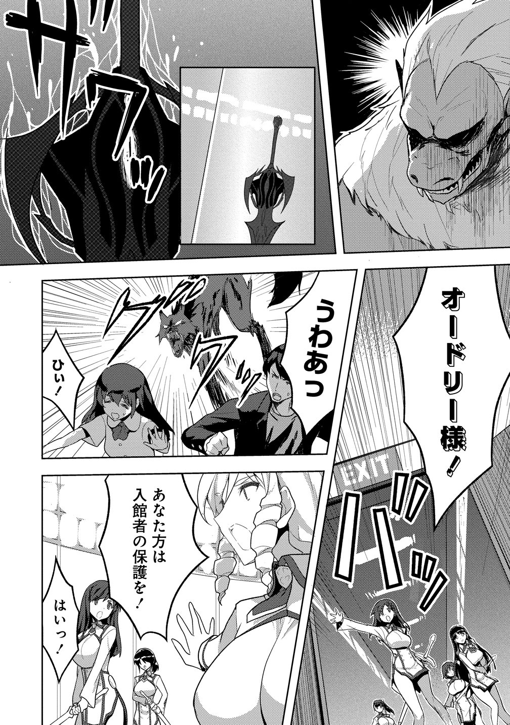 Maken no Hanayome - Chapter 1 - Page 13