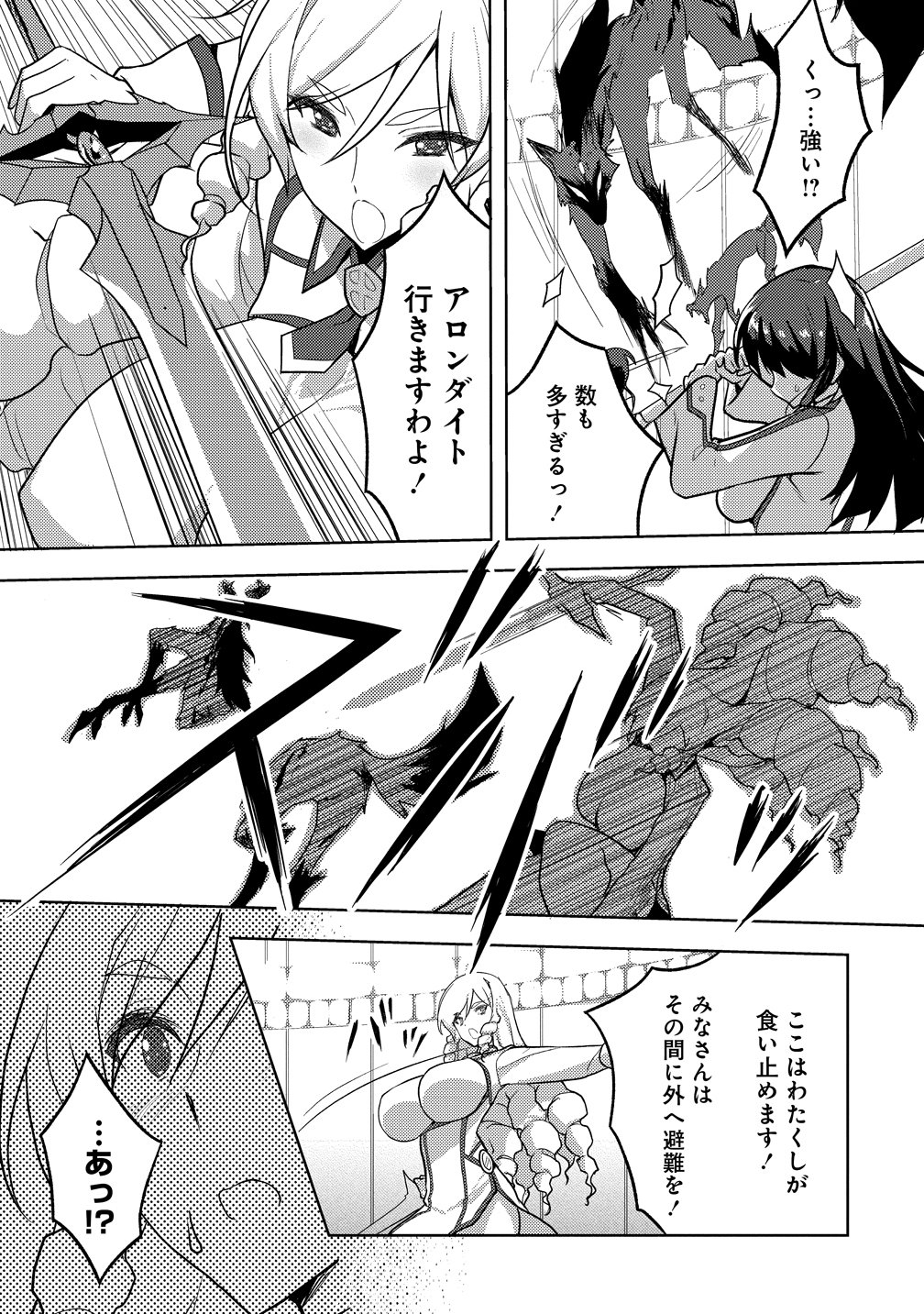 Maken no Hanayome - Chapter 1 - Page 14