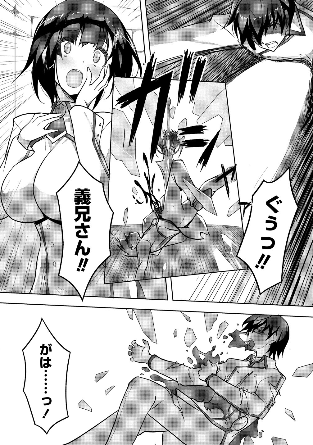 Maken no Hanayome - Chapter 1 - Page 16