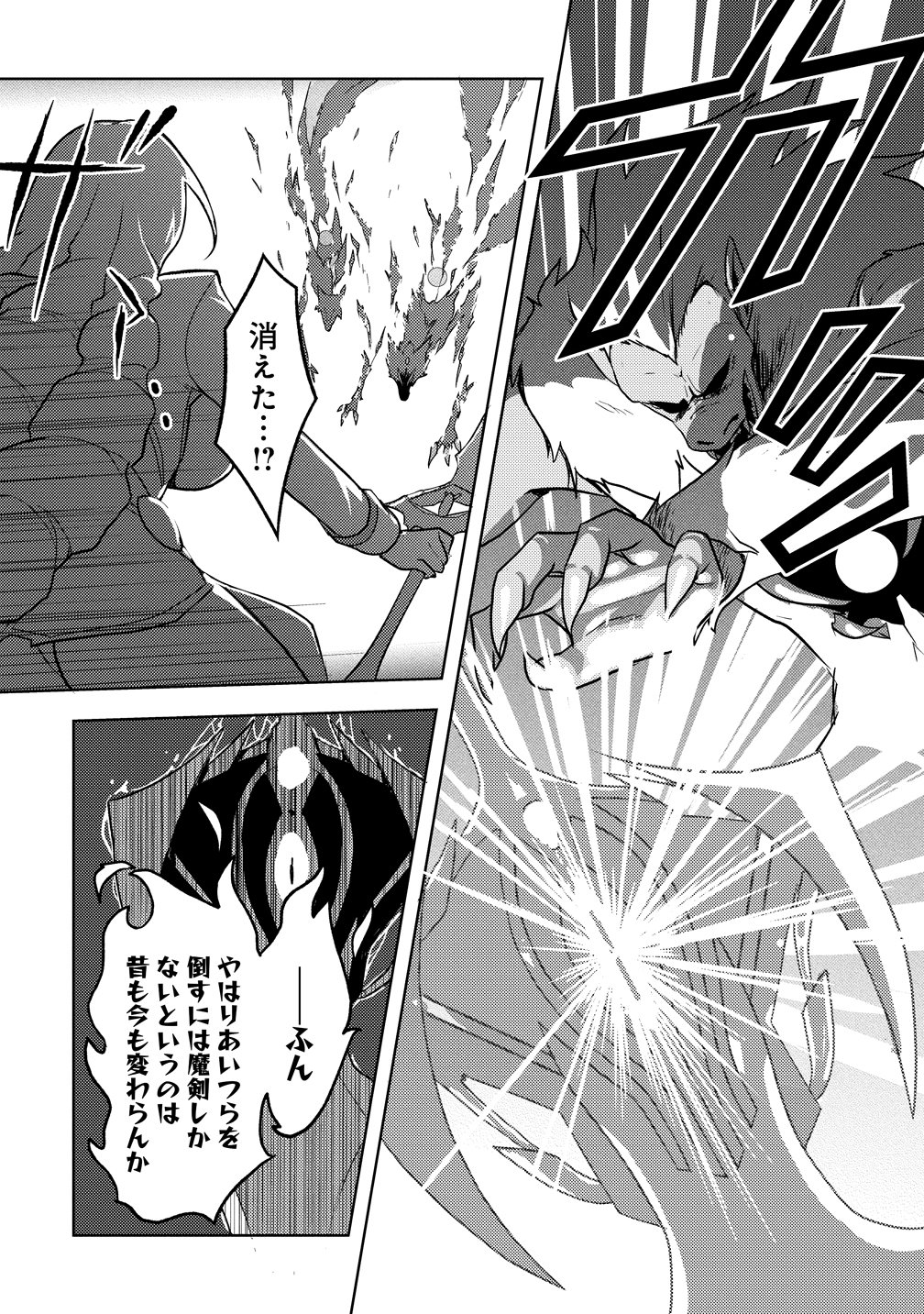 Maken no Hanayome - Chapter 1 - Page 20
