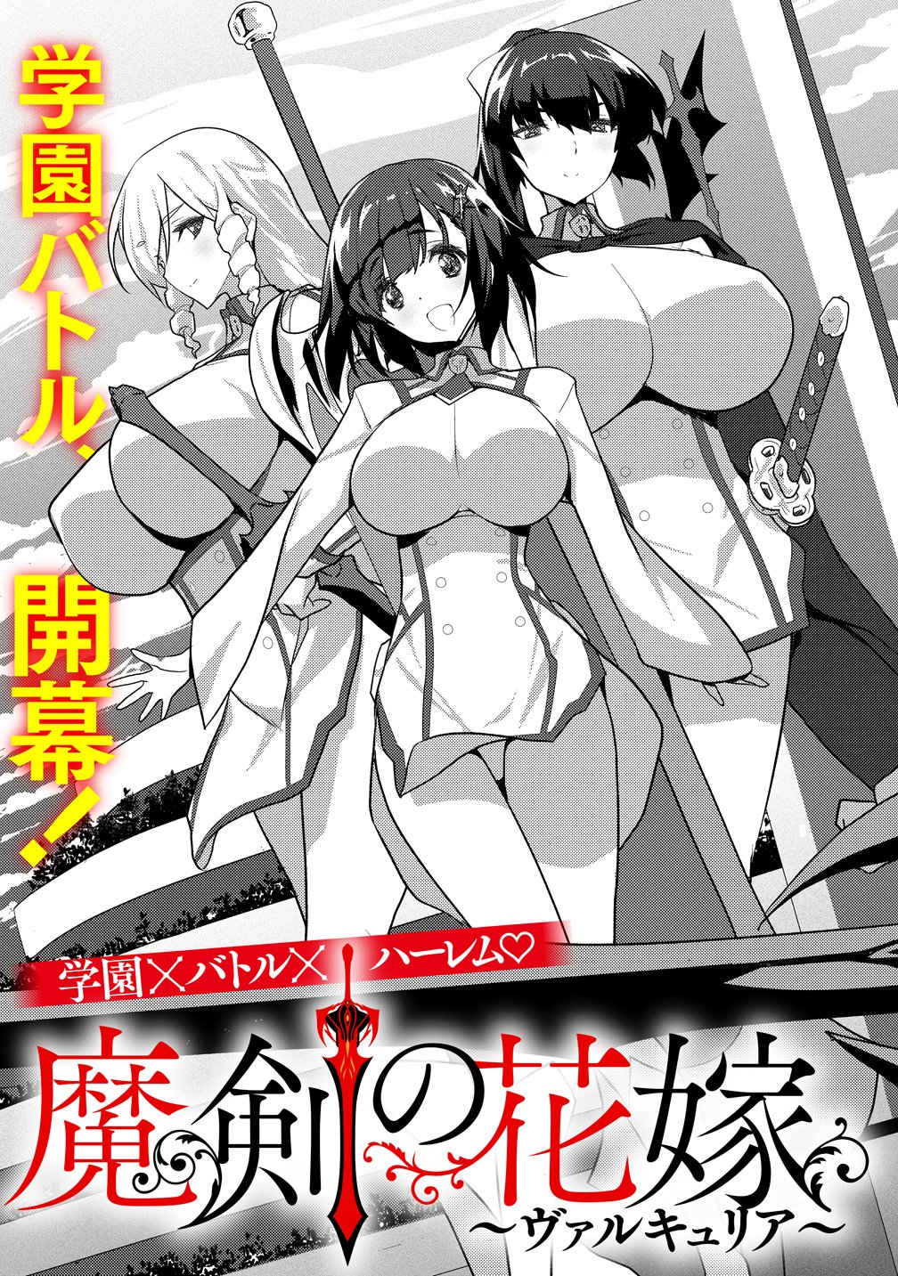 Maken no Hanayome - Chapter 1 - Page 3