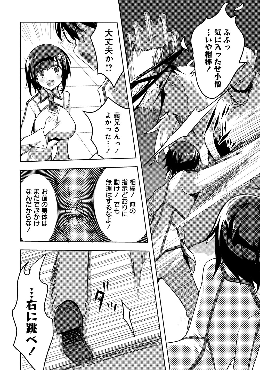 Maken no Hanayome - Chapter 1 - Page 34