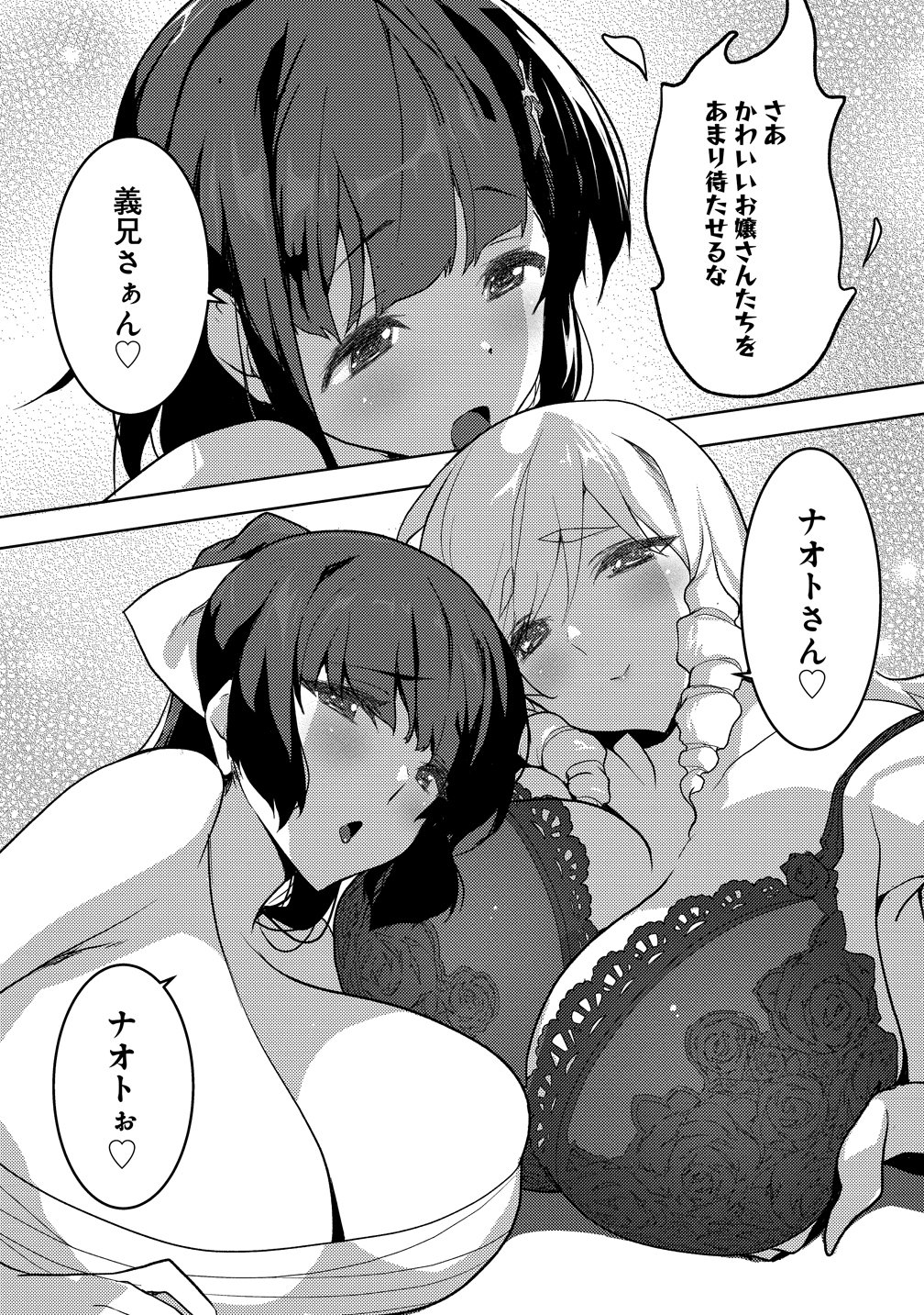 Maken no Hanayome - Chapter 1 - Page 4