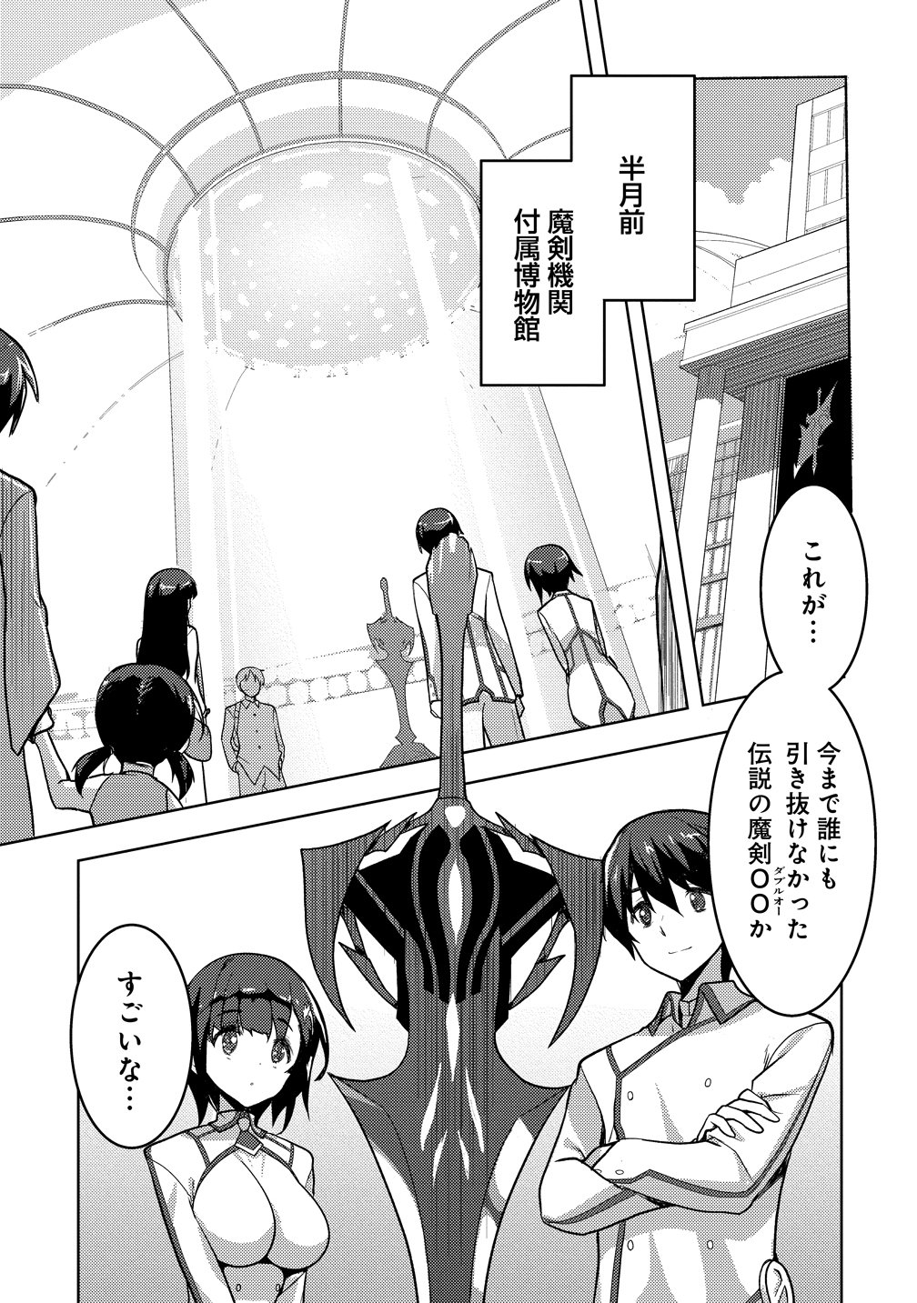 Maken no Hanayome - Chapter 1 - Page 5