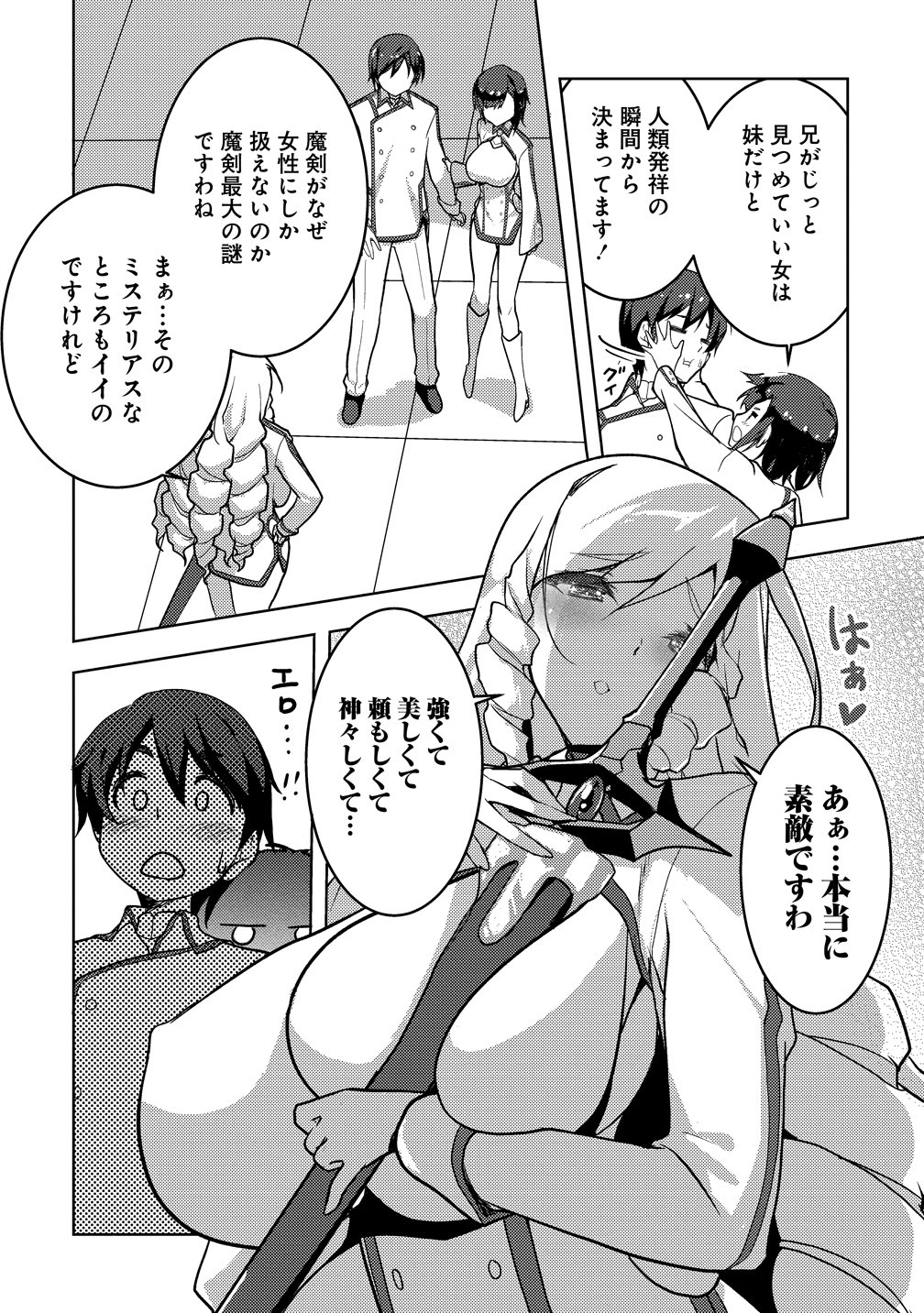 Maken no Hanayome - Chapter 1 - Page 8