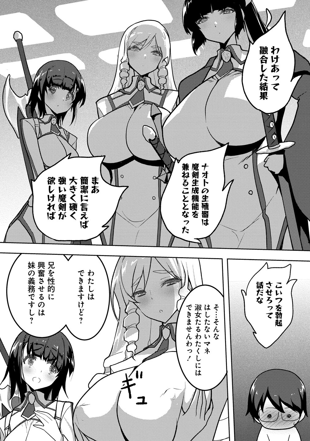 Maken no Hanayome - Chapter 2 - Page 10
