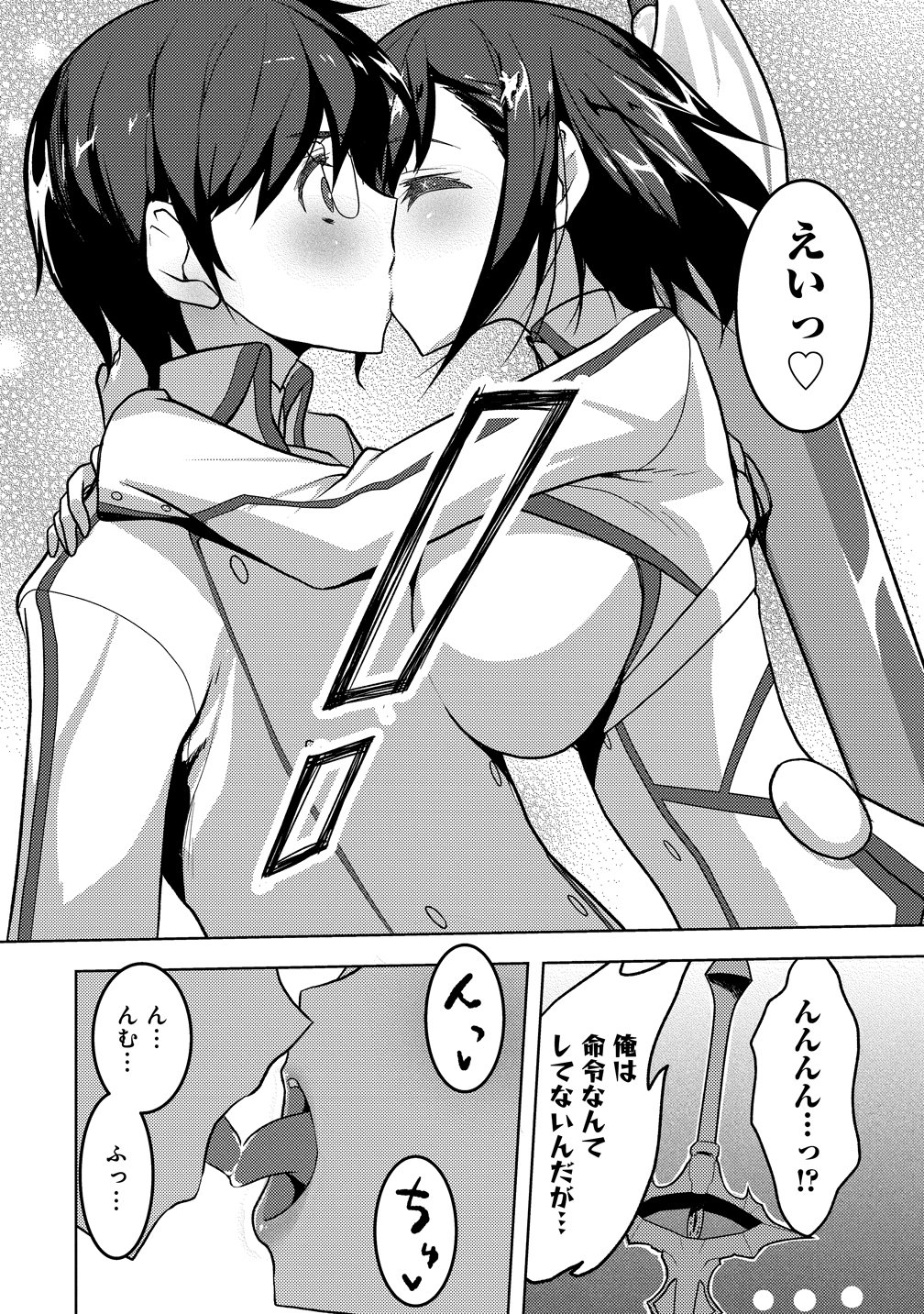 Maken no Hanayome - Chapter 2 - Page 12