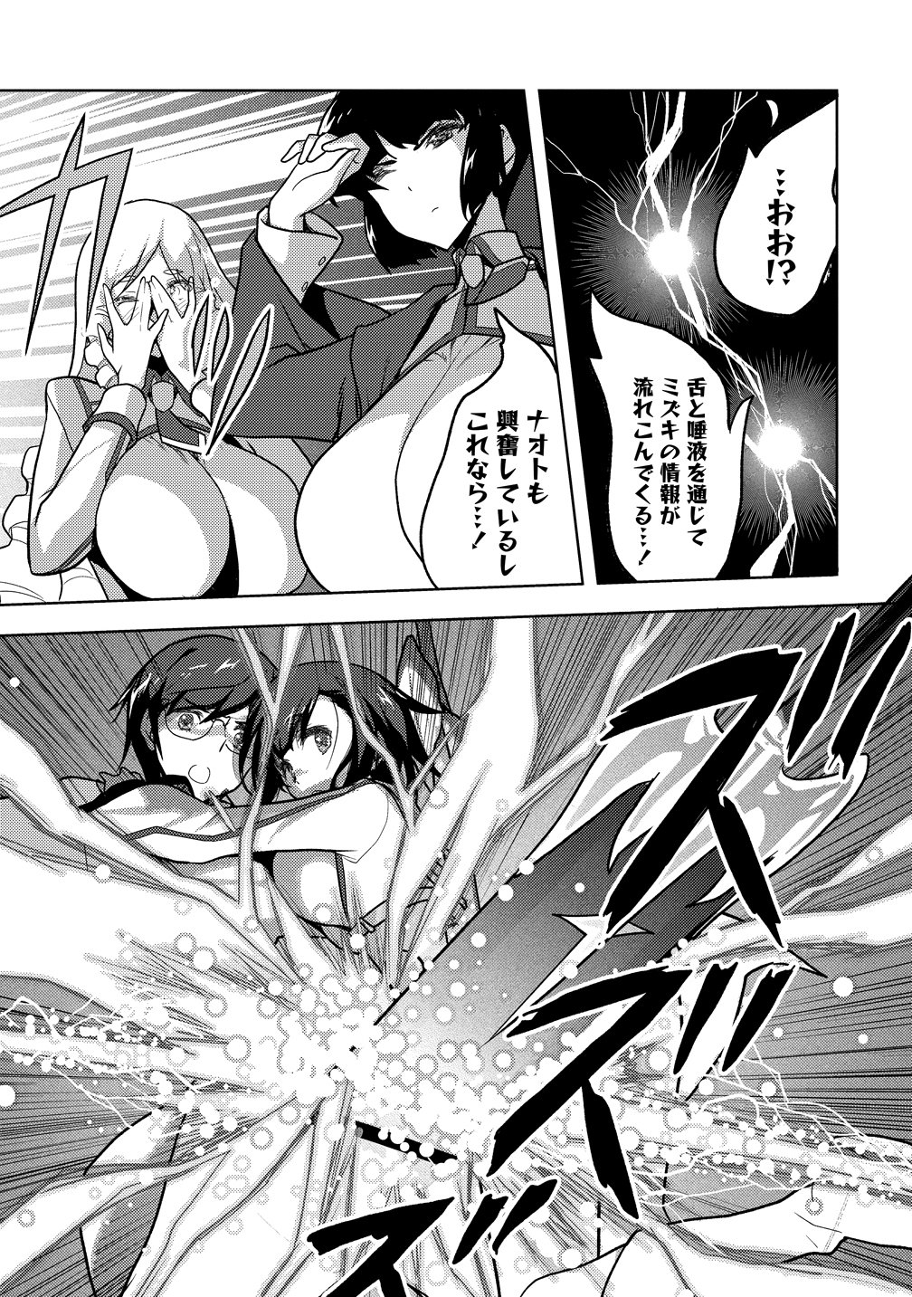 Maken no Hanayome - Chapter 2 - Page 13