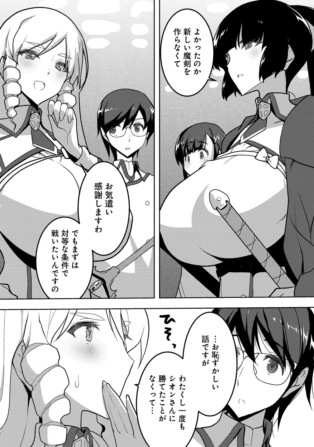 Maken no Hanayome - Chapter 2 - Page 15