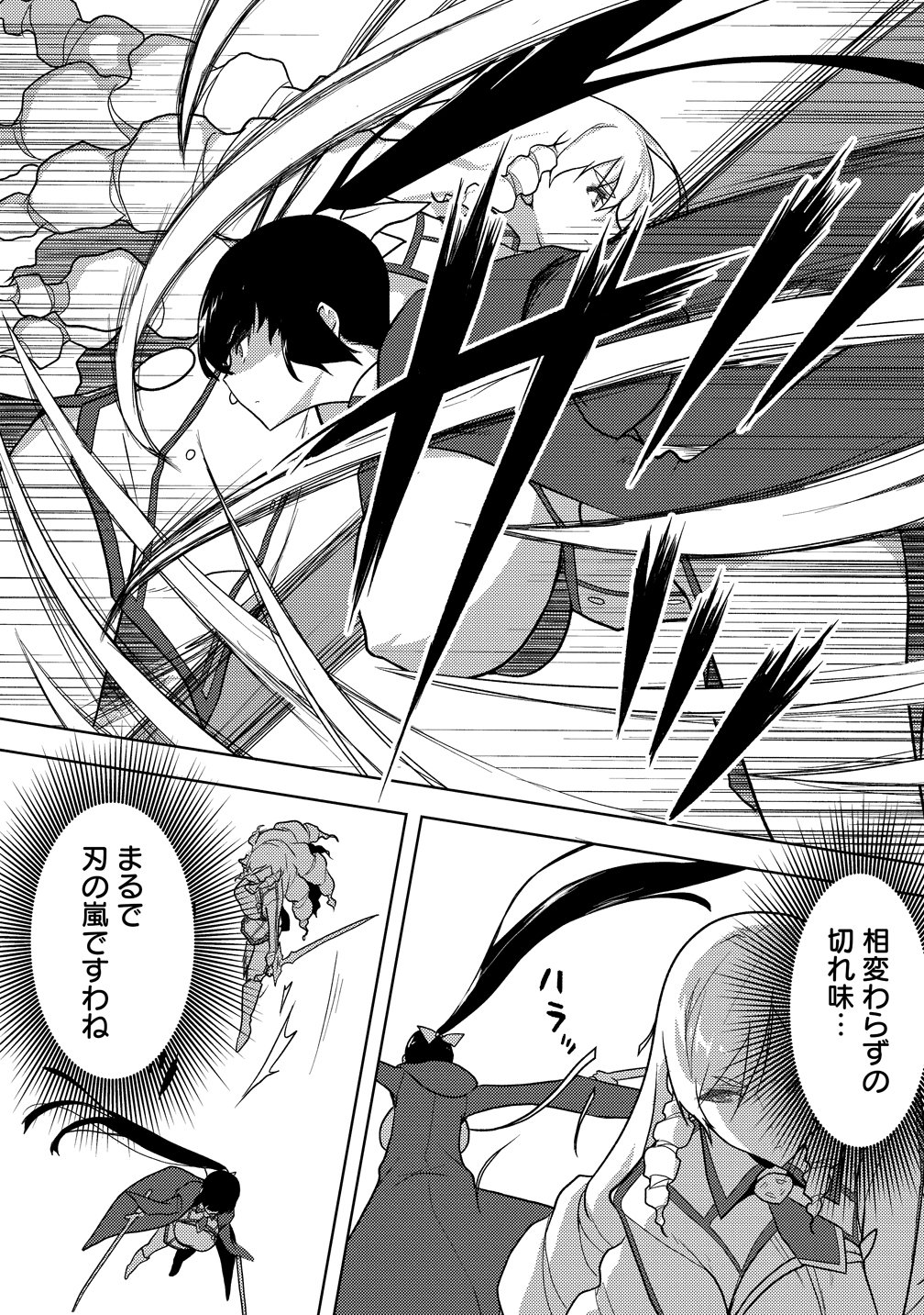 Maken no Hanayome - Chapter 2 - Page 18