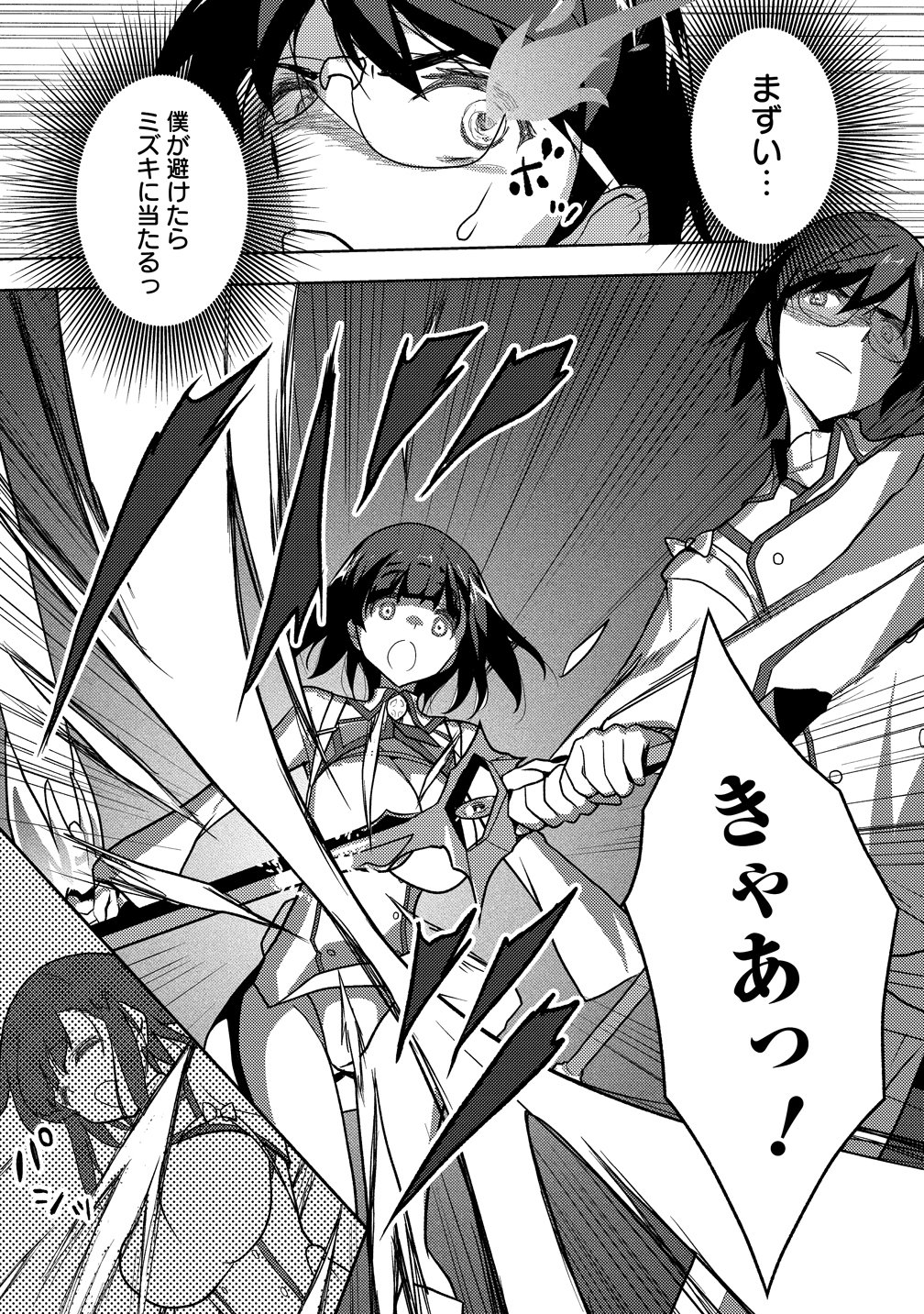 Maken no Hanayome - Chapter 2 - Page 25