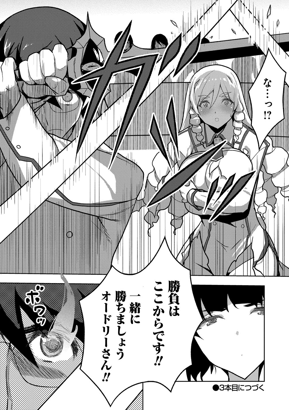 Maken no Hanayome - Chapter 2 - Page 30