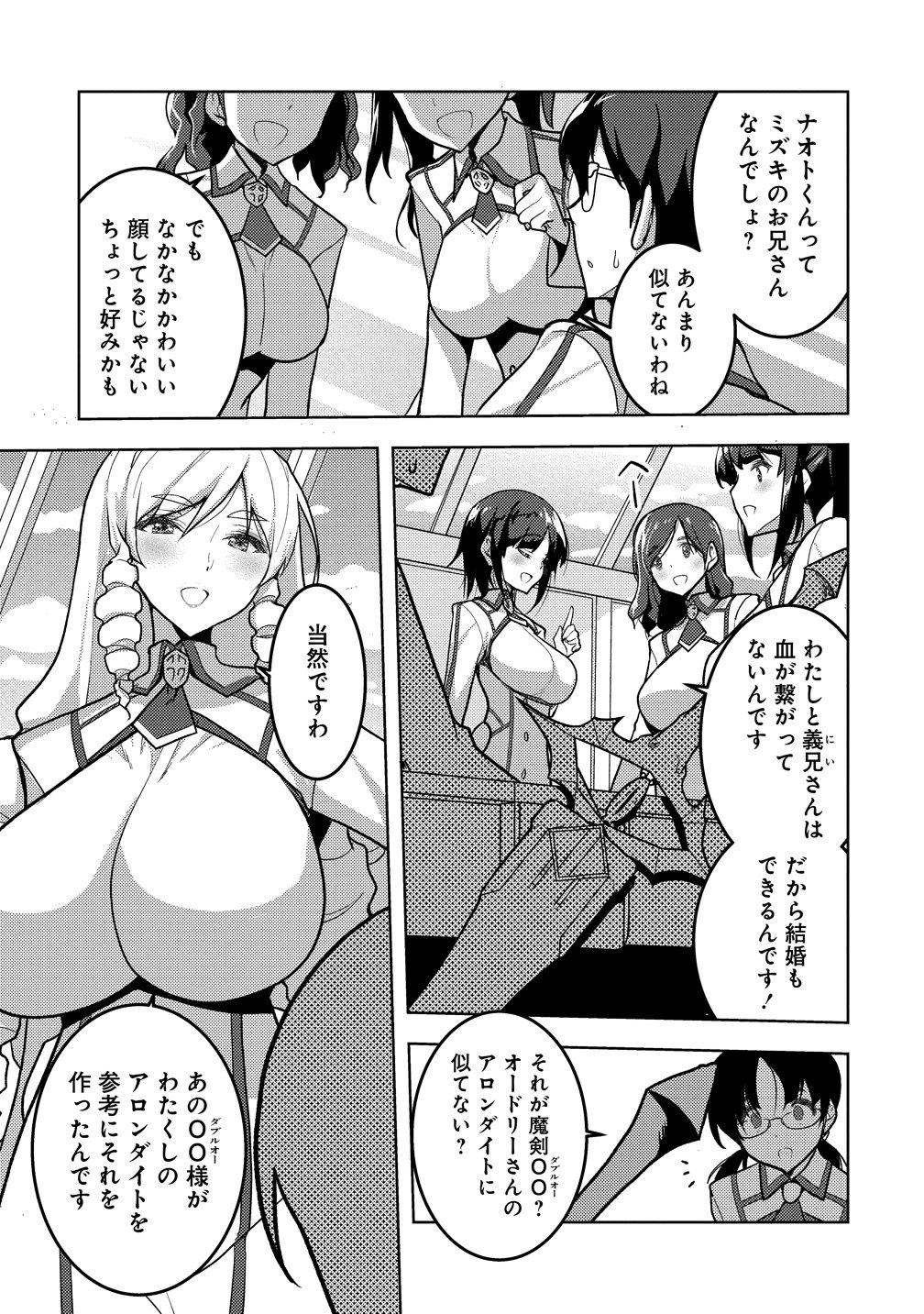 Maken no Hanayome - Chapter 2 - Page 5