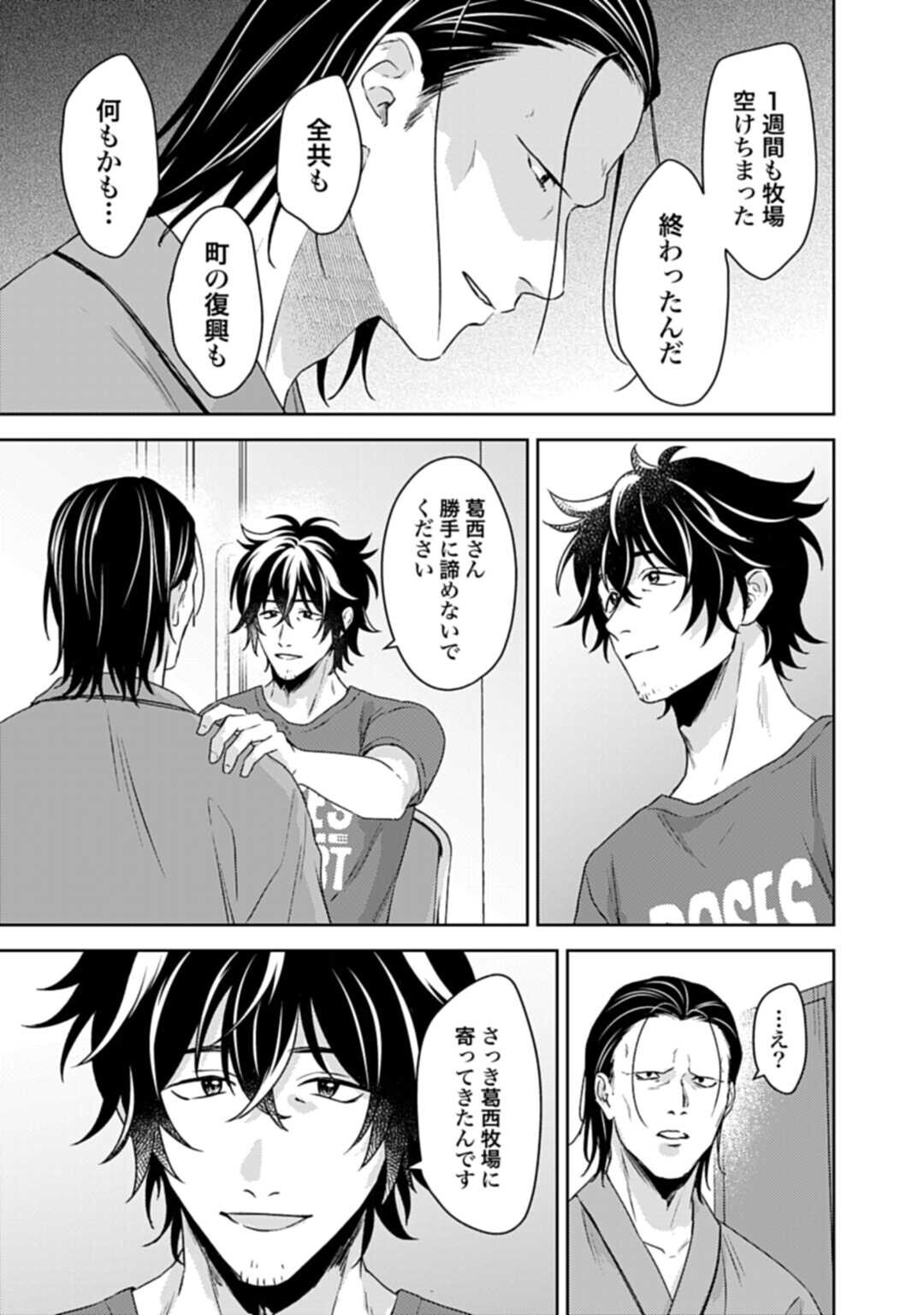 Makiba no Karte - Chapter 6.2 - Page 11