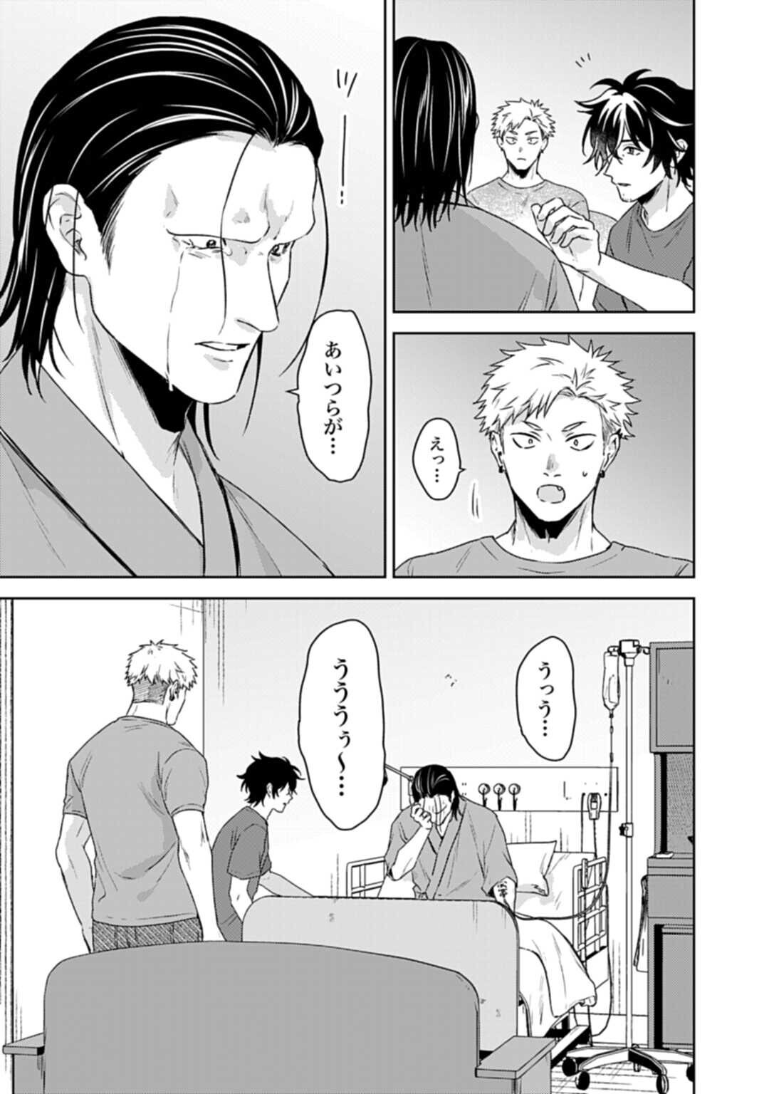 Makiba no Karte - Chapter 6.2 - Page 13