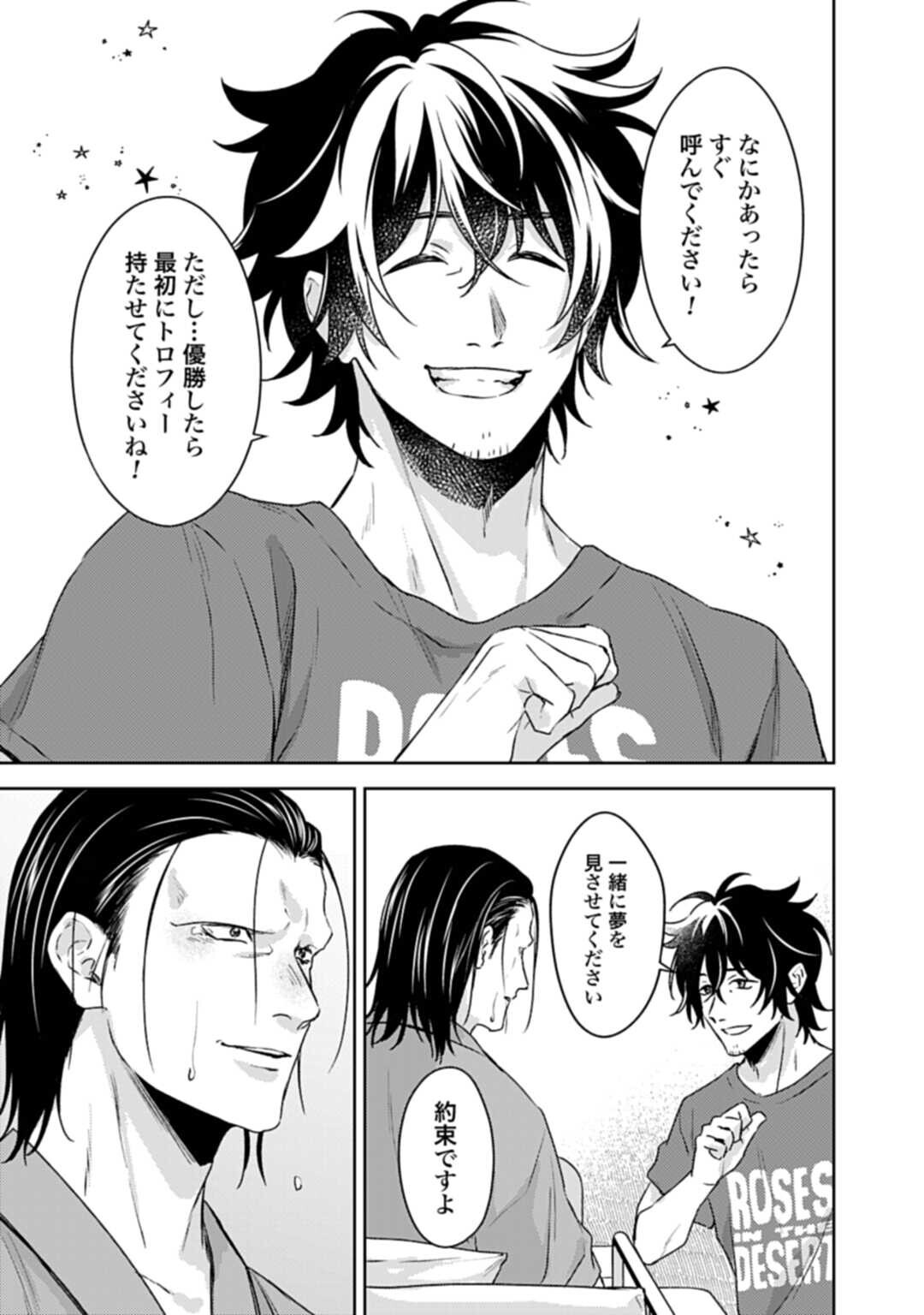 Makiba no Karte - Chapter 6.2 - Page 15
