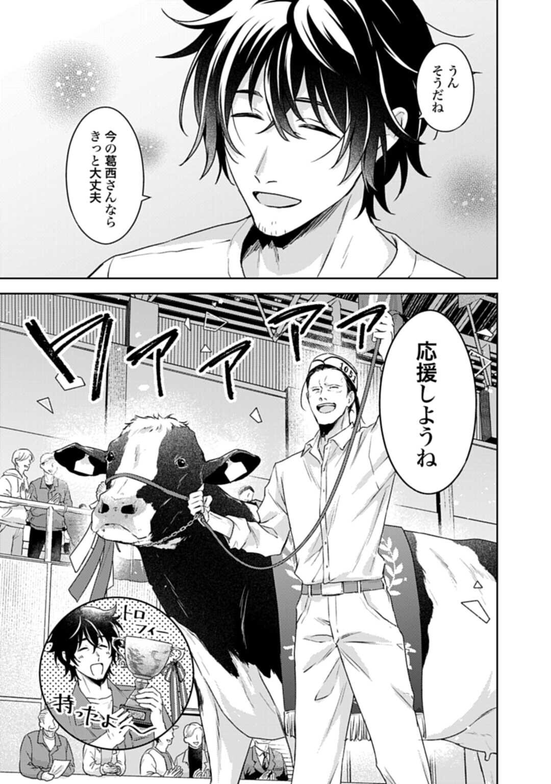 Makiba no Karte - Chapter 6.2 - Page 17