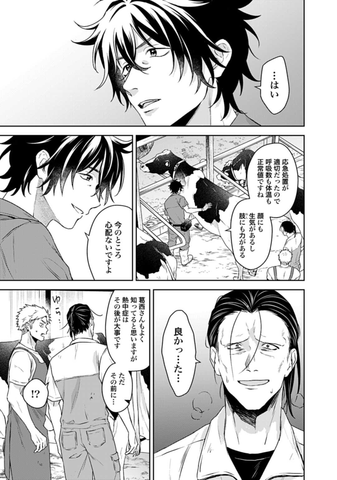 Makiba no Karte - Chapter 6.2 - Page 3