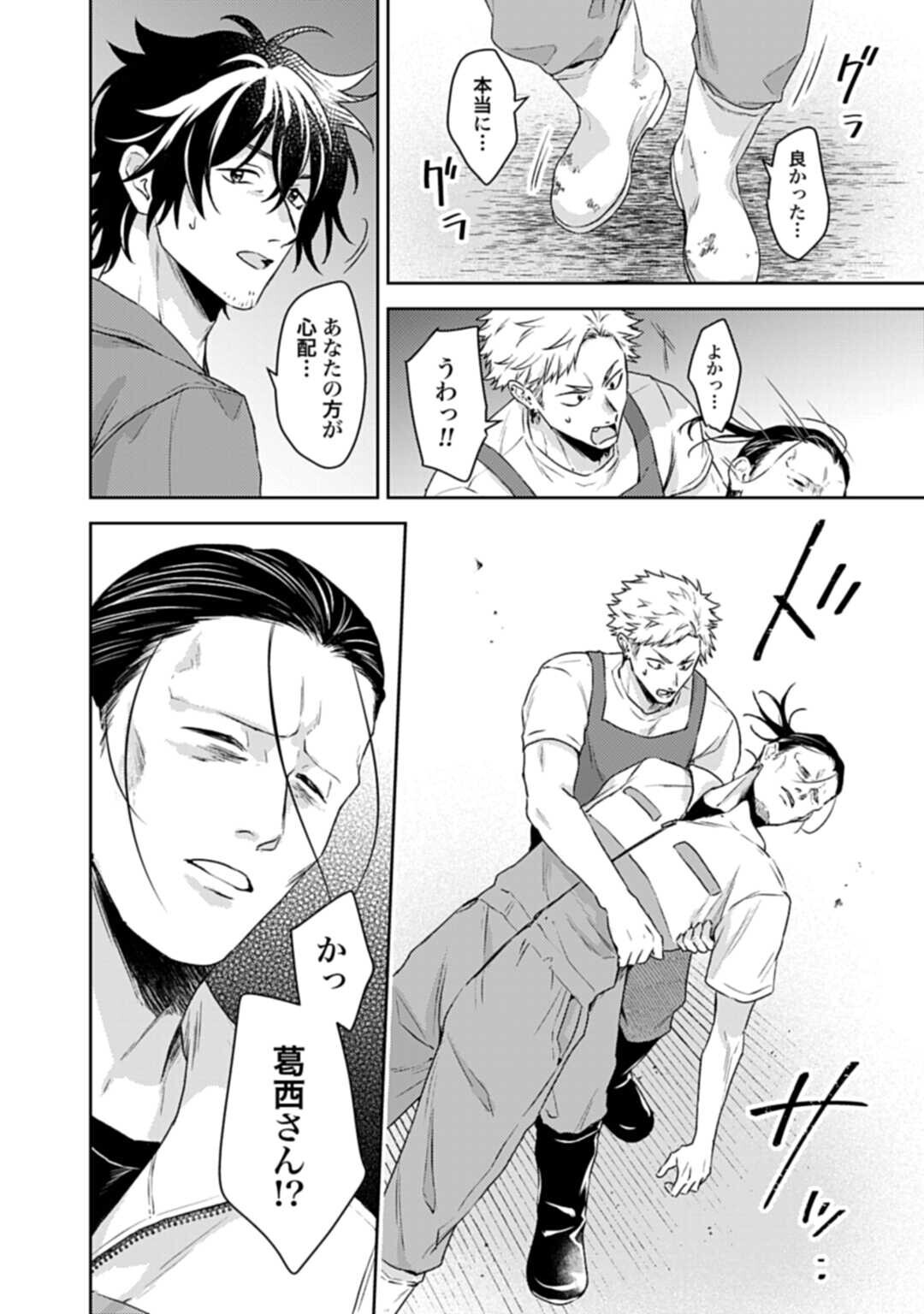 Makiba no Karte - Chapter 6.2 - Page 4