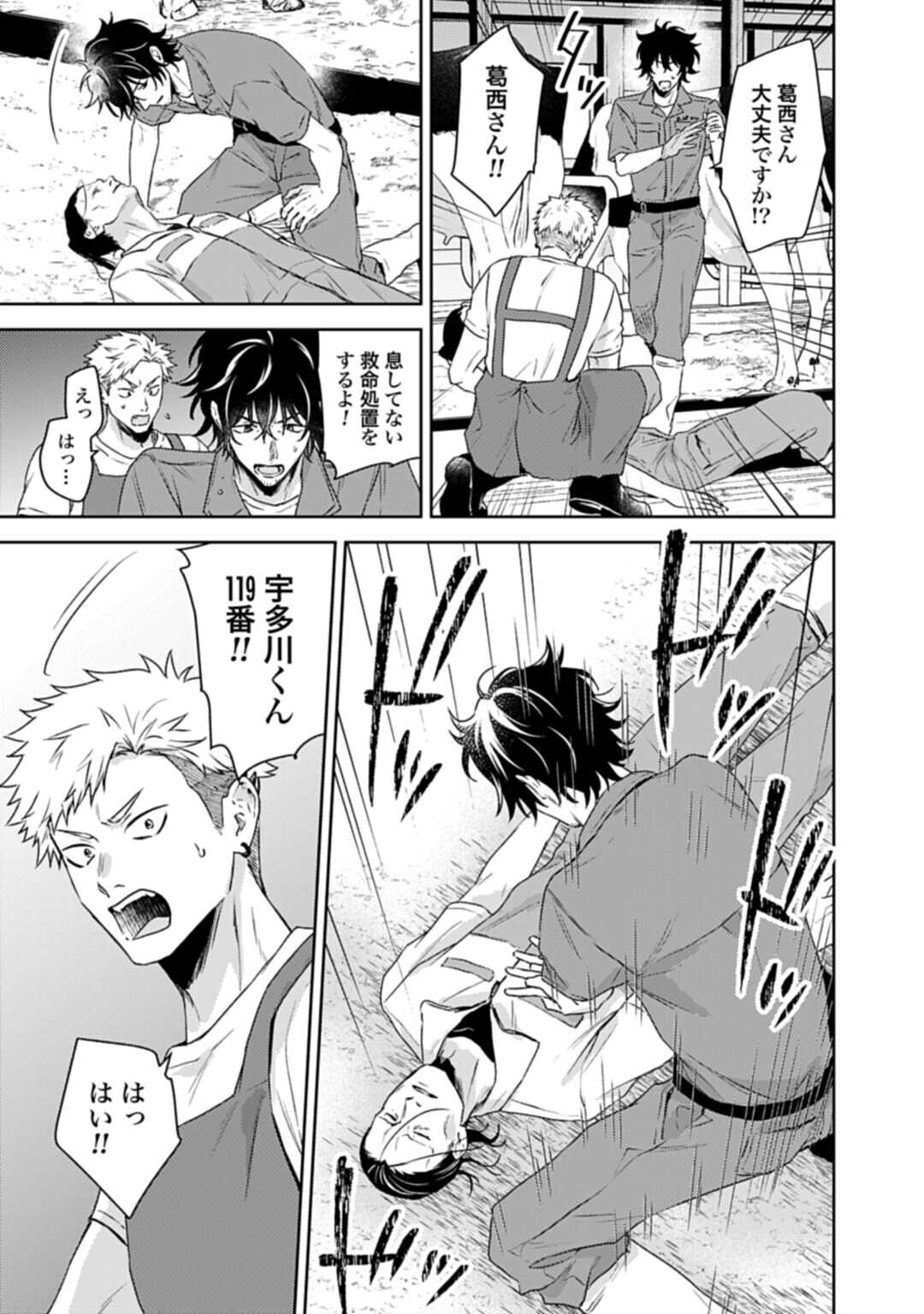 Makiba no Karte - Chapter 6.2 - Page 5