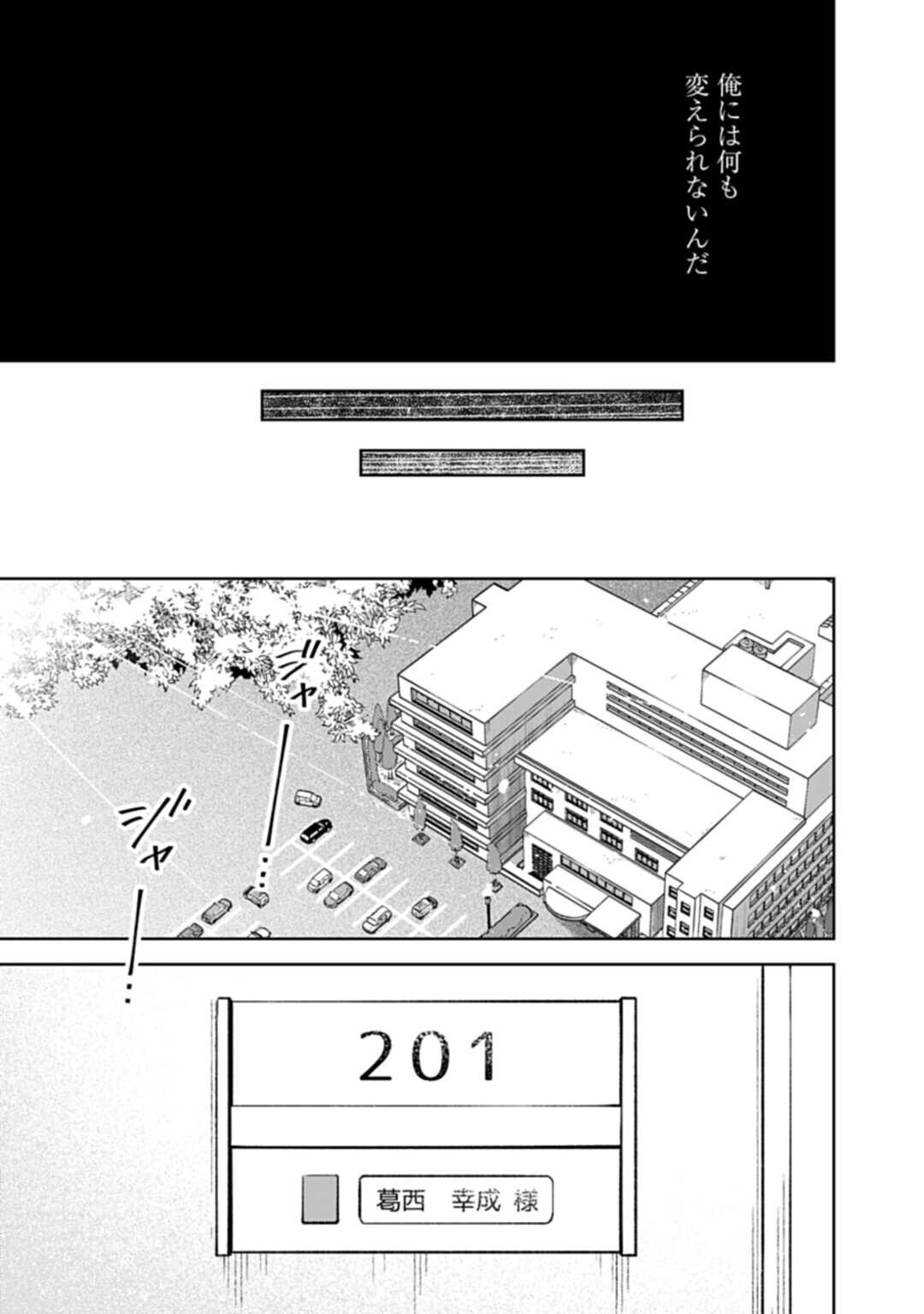 Makiba no Karte - Chapter 6.2 - Page 7