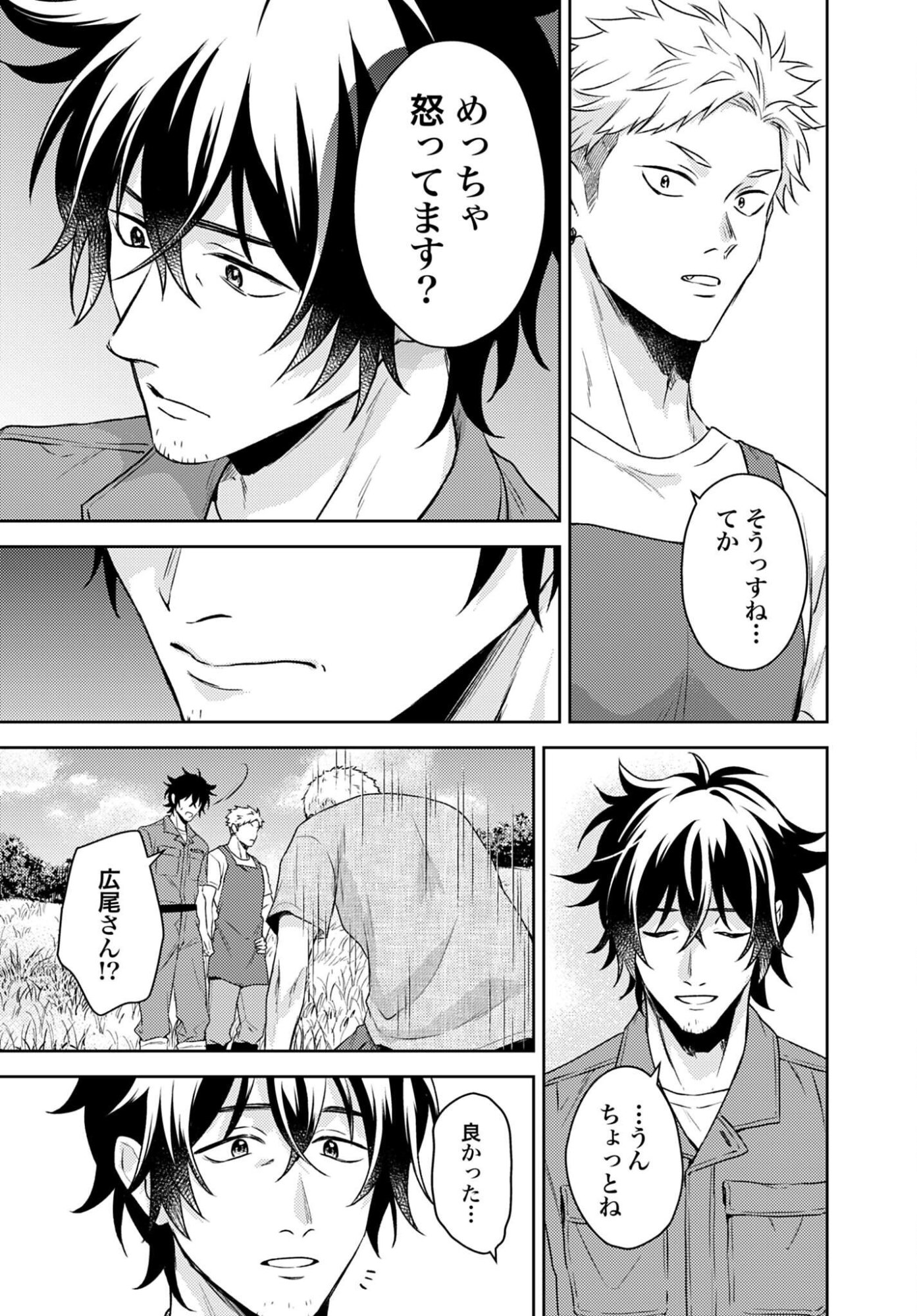 Makiba no Karte - Chapter 7 - Page 13
