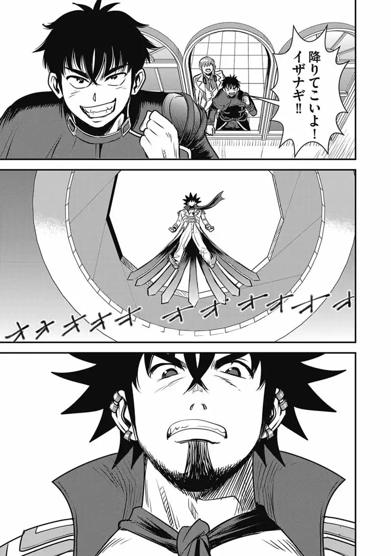 Makikomarete Isekai Teni suru Yatsu wa, Taitei Cheat - Chapter 70.1 - Page 1