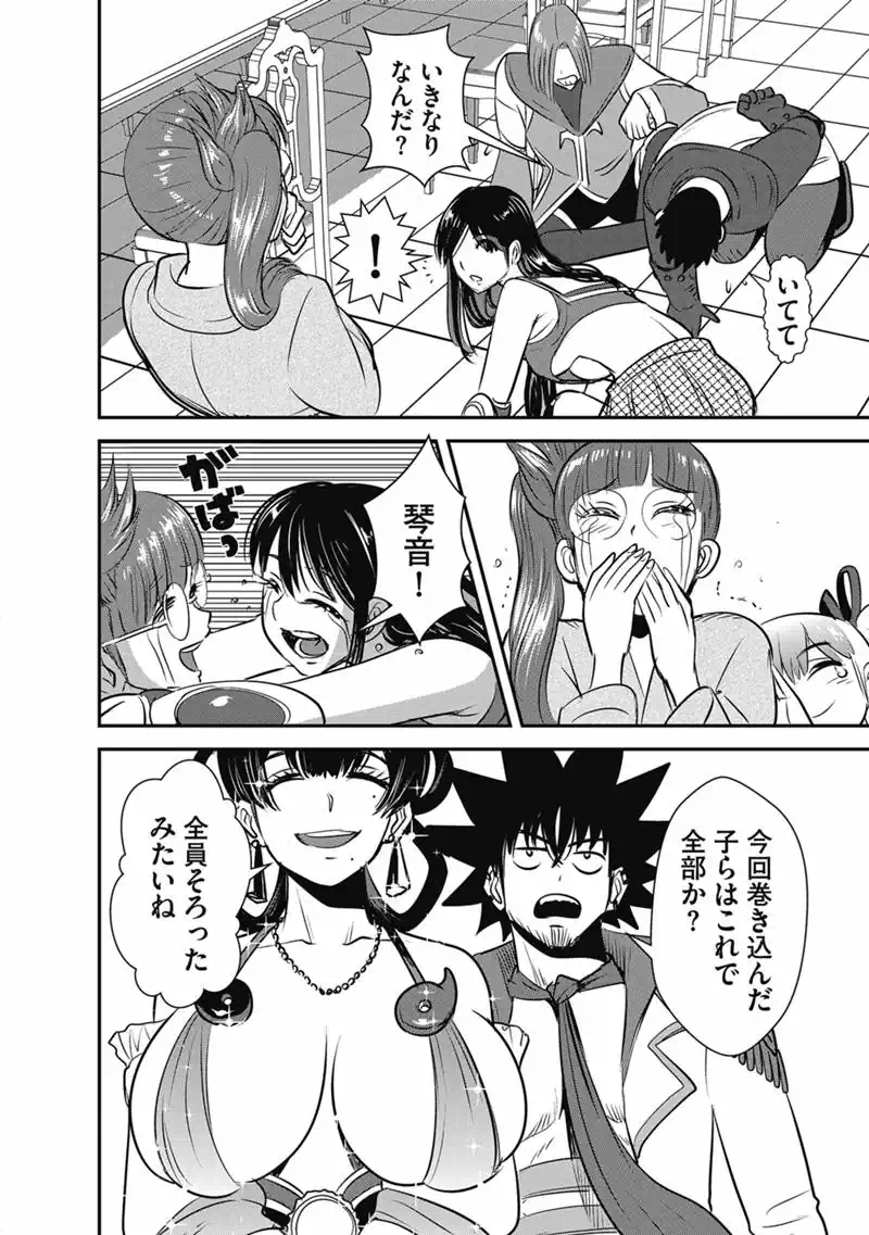 Makikomarete Isekai Teni suru Yatsu wa, Taitei Cheat - Chapter 70.1 - Page 10