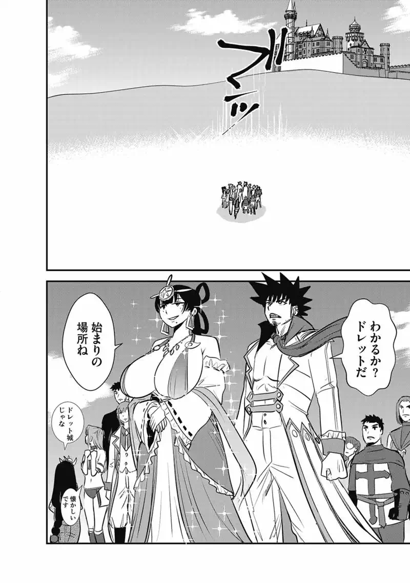 Makikomarete Isekai Teni suru Yatsu wa, Taitei Cheat - Chapter 70.1 - Page 14