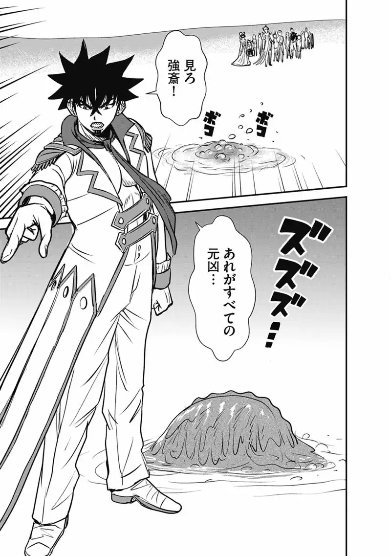 Makikomarete Isekai Teni suru Yatsu wa, Taitei Cheat - Chapter 70.1 - Page 15