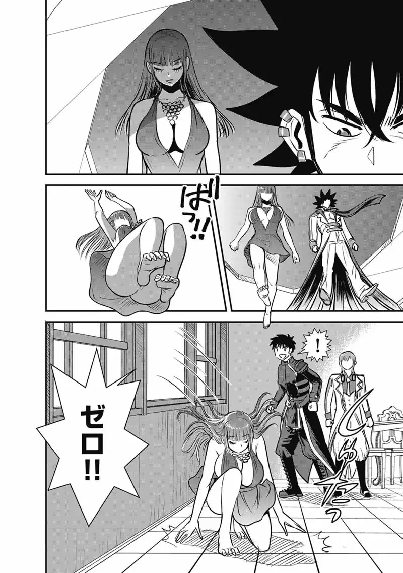 Makikomarete Isekai Teni suru Yatsu wa, Taitei Cheat - Chapter 70.1 - Page 2