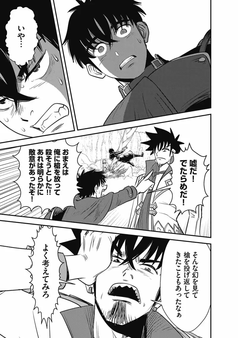 Makikomarete Isekai Teni suru Yatsu wa, Taitei Cheat - Chapter 70.1 - Page 25