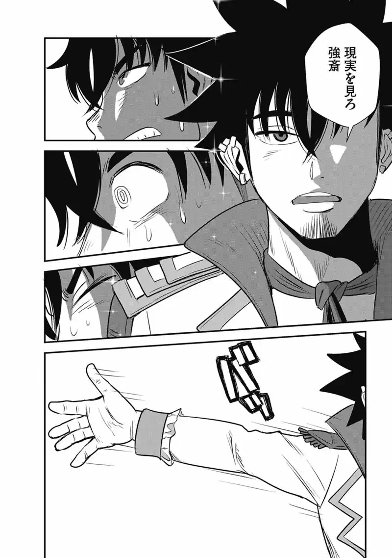 Makikomarete Isekai Teni suru Yatsu wa, Taitei Cheat - Chapter 70.1 - Page 28