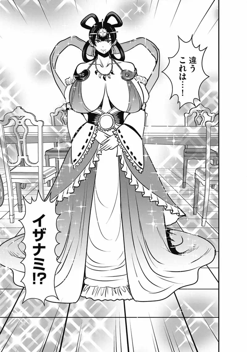 Makikomarete Isekai Teni suru Yatsu wa, Taitei Cheat - Chapter 70.1 - Page 5