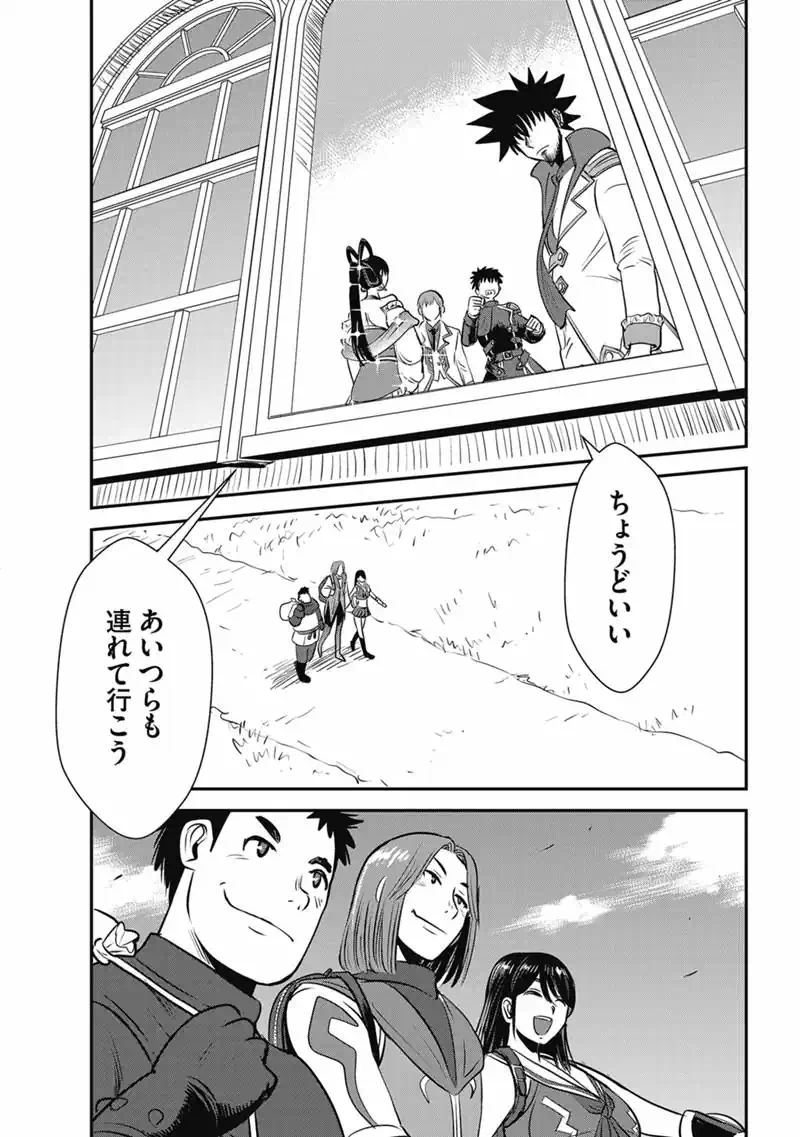 Makikomarete Isekai Teni suru Yatsu wa, Taitei Cheat - Chapter 70.1 - Page 8