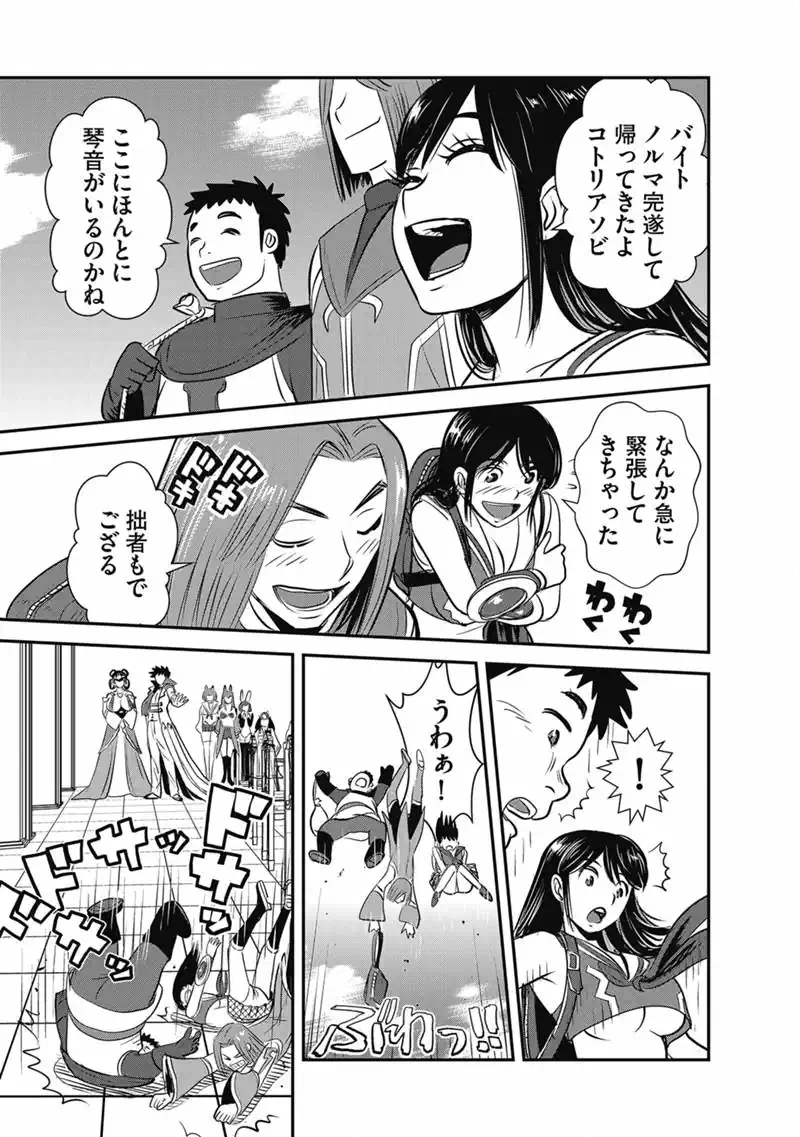 Makikomarete Isekai Teni suru Yatsu wa, Taitei Cheat - Chapter 70.1 - Page 9